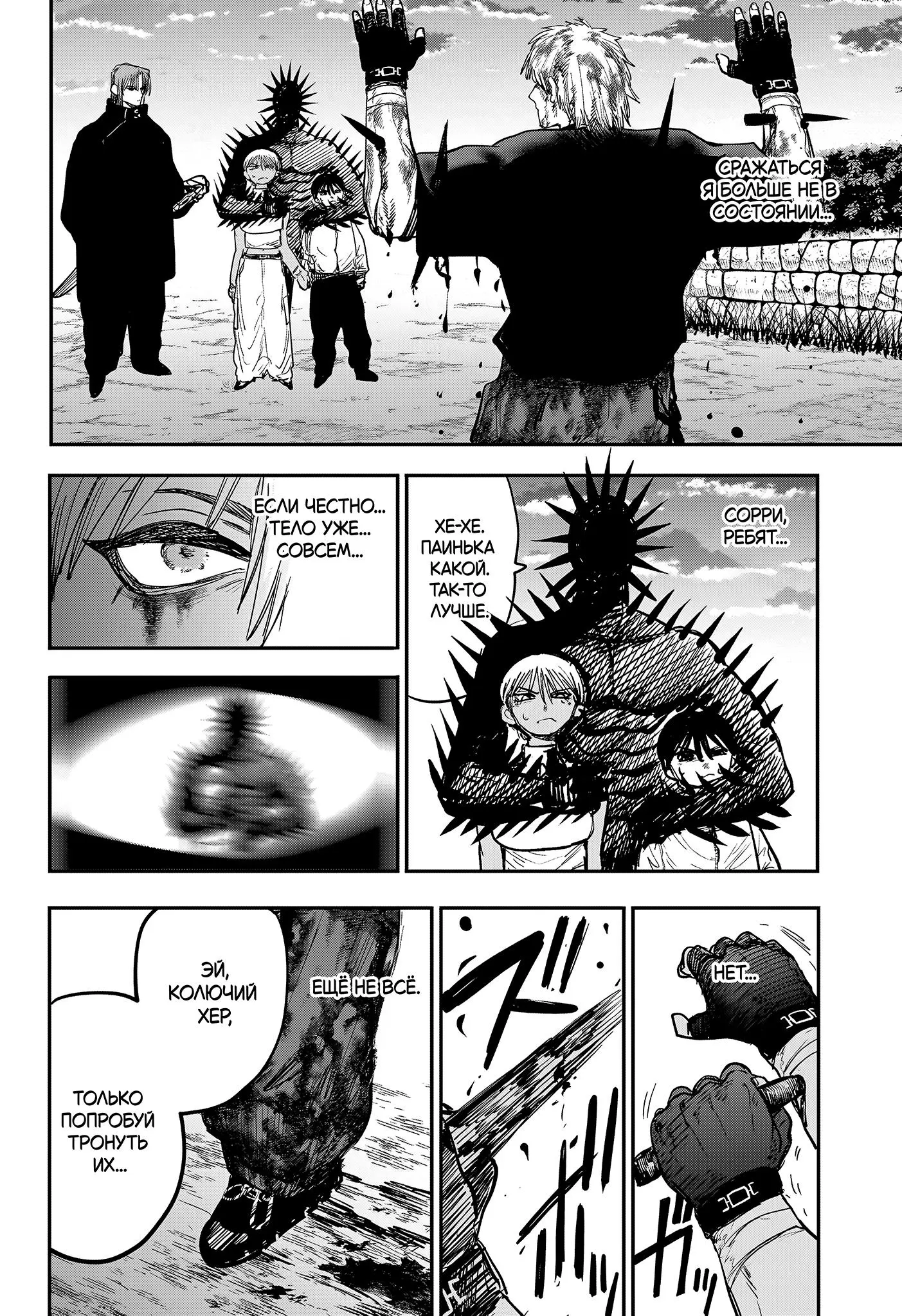 Read Alien Headbutt RU Manga Online