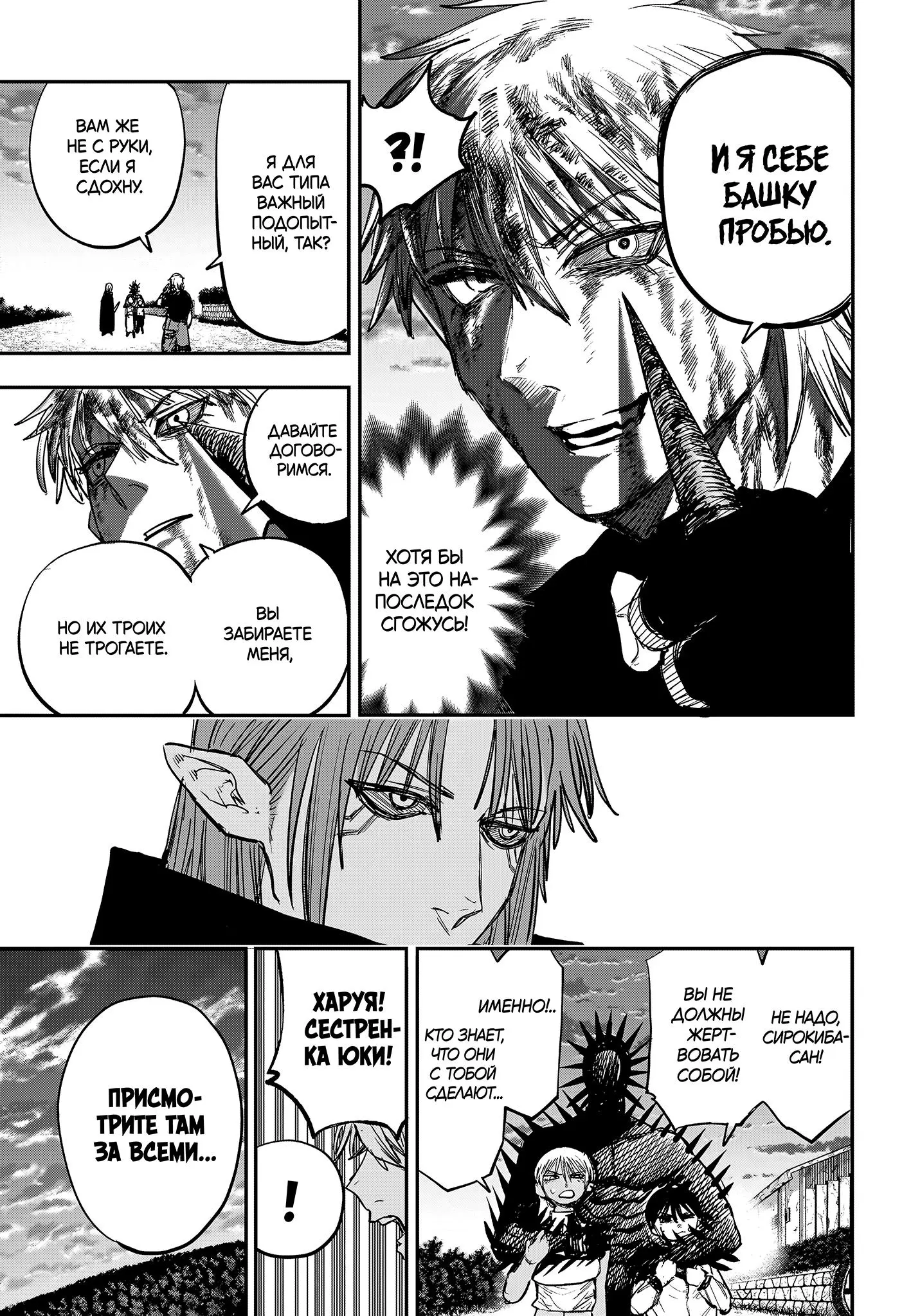 Read Alien Headbutt RU Manga Online