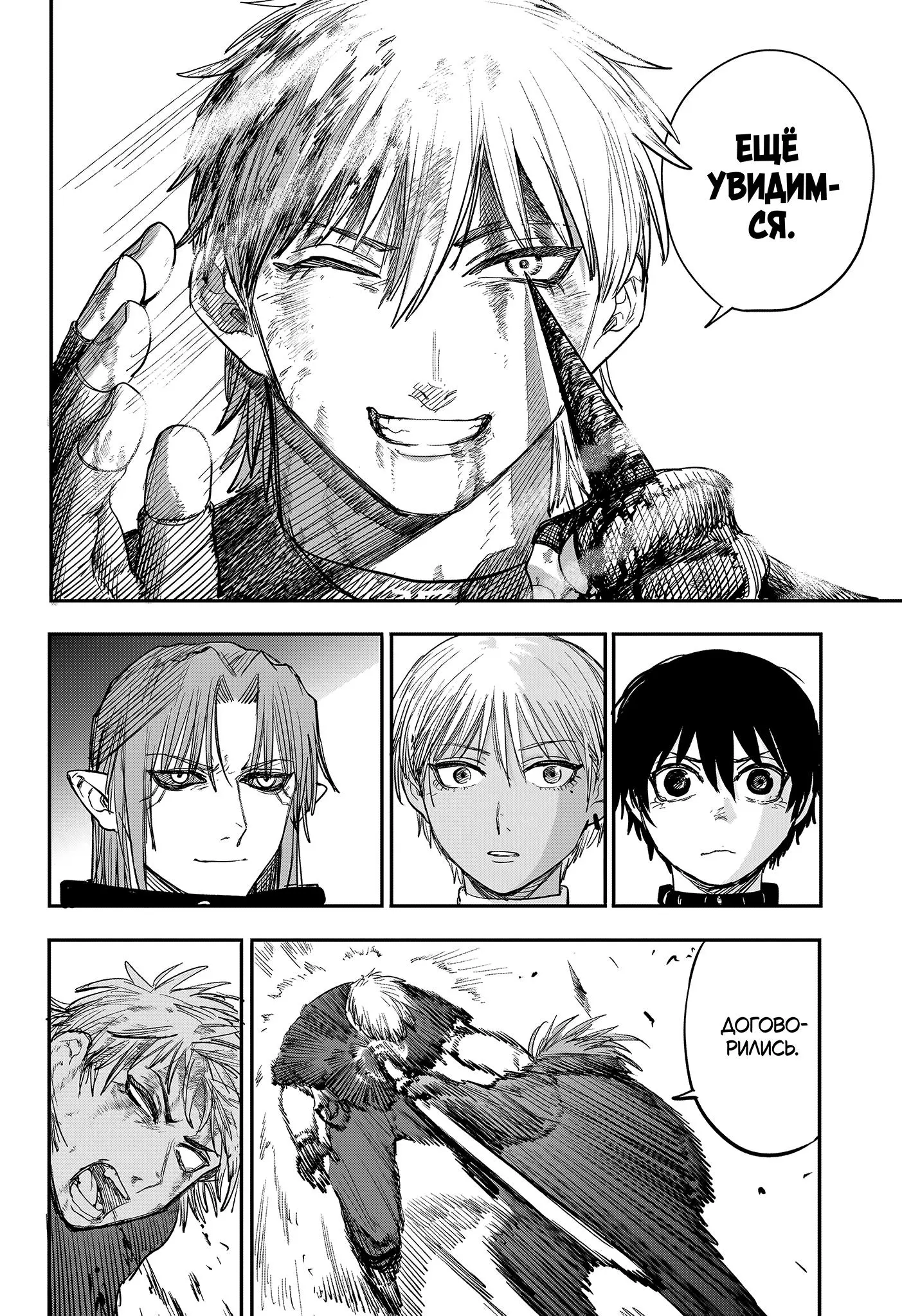 Read Alien Headbutt RU Manga Online
