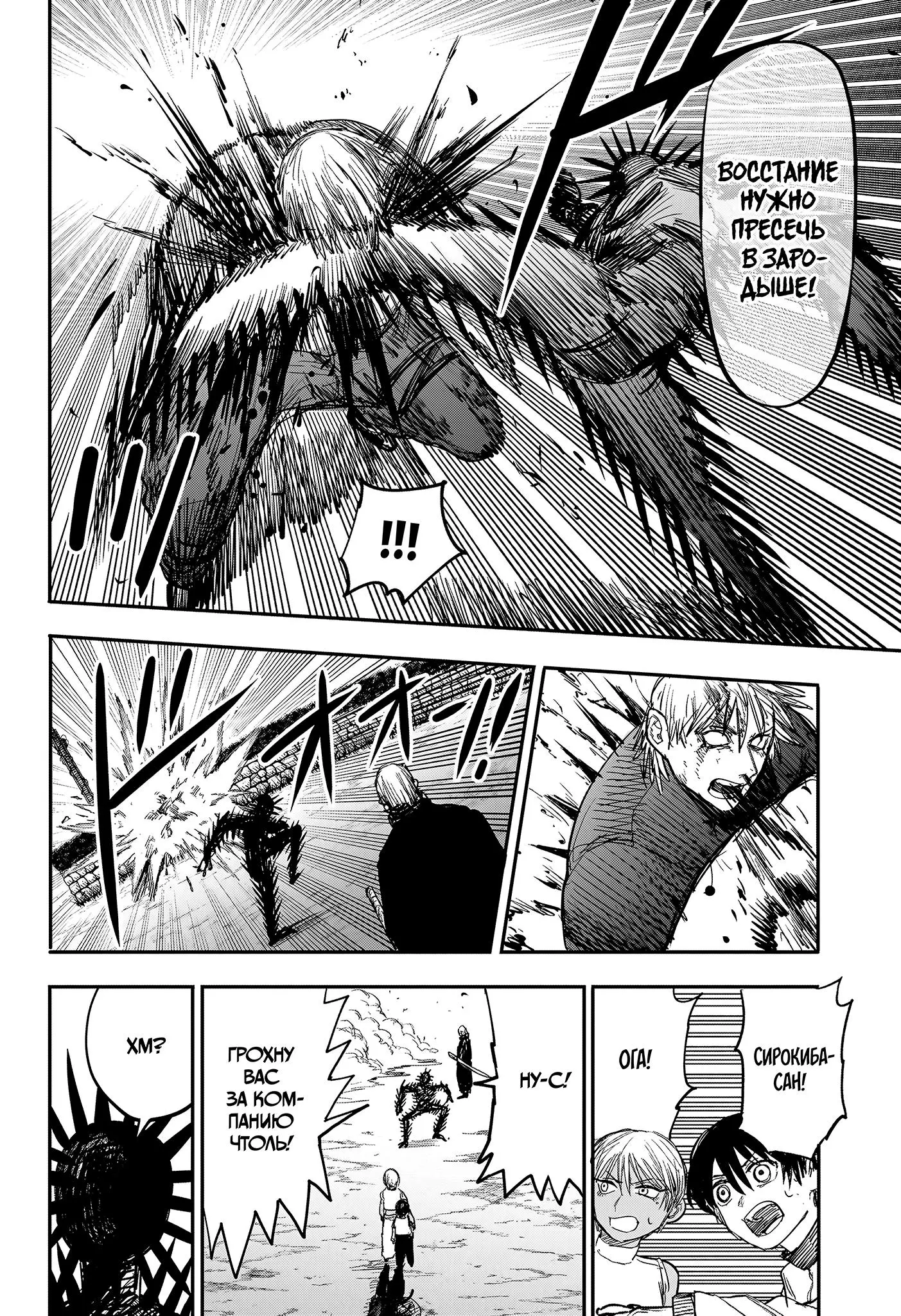 Read Alien Headbutt RU Manga Online