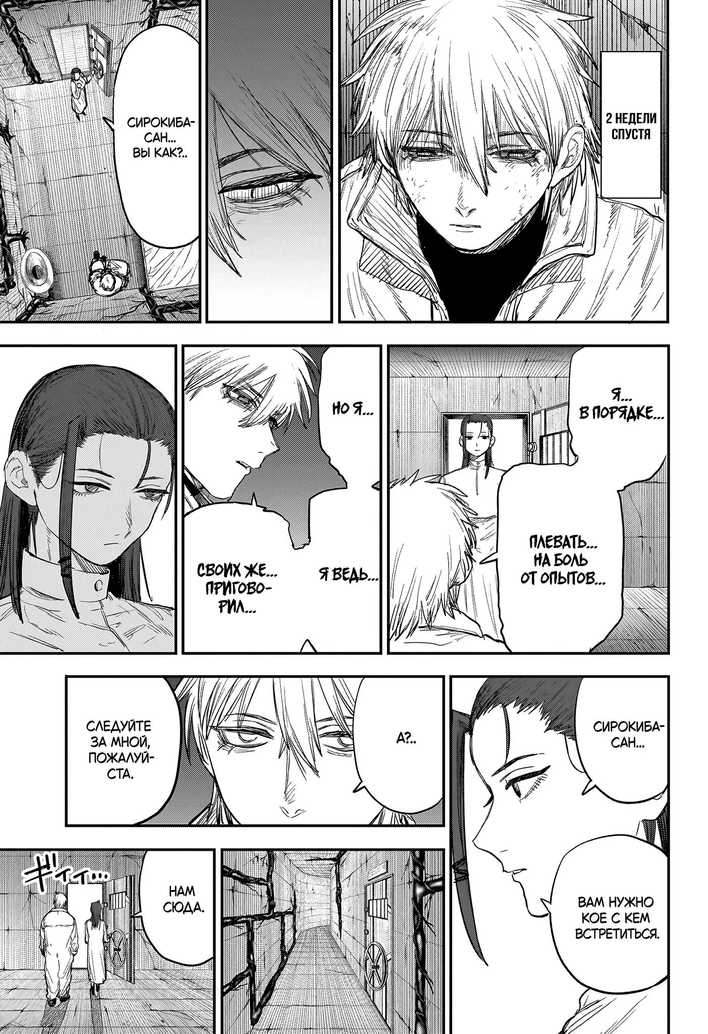 Read Alien Headbutt RU Manga Online
