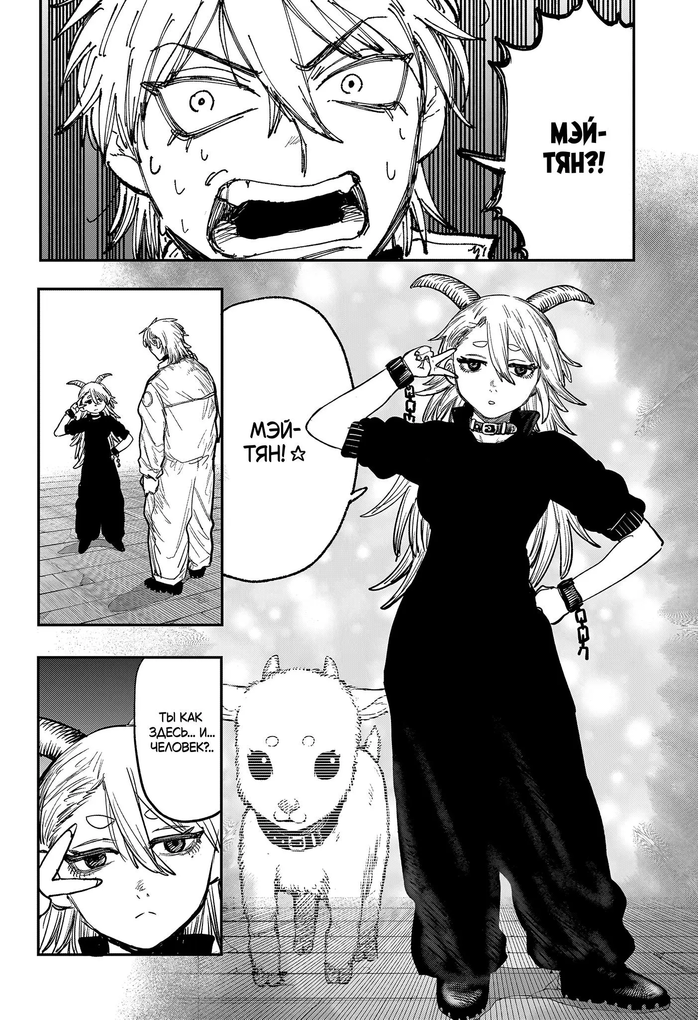 Read Alien Headbutt RU Manga Online