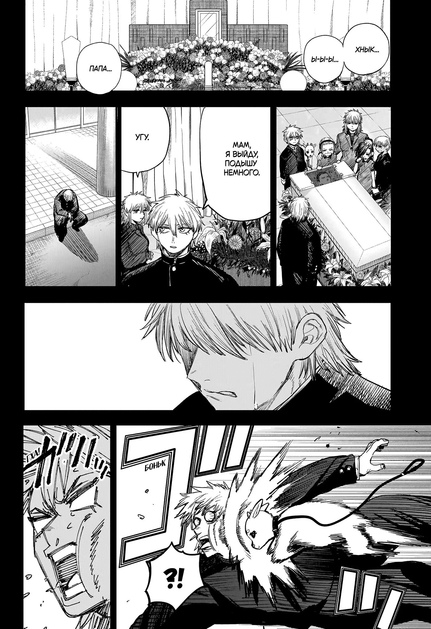 Read Alien Headbutt RU Manga Online