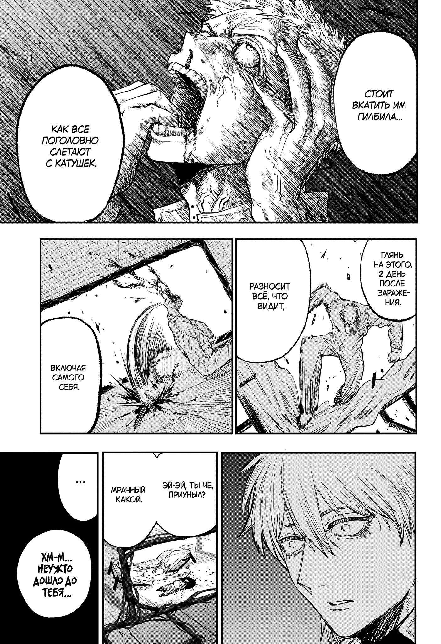 Read Alien Headbutt RU Manga Online