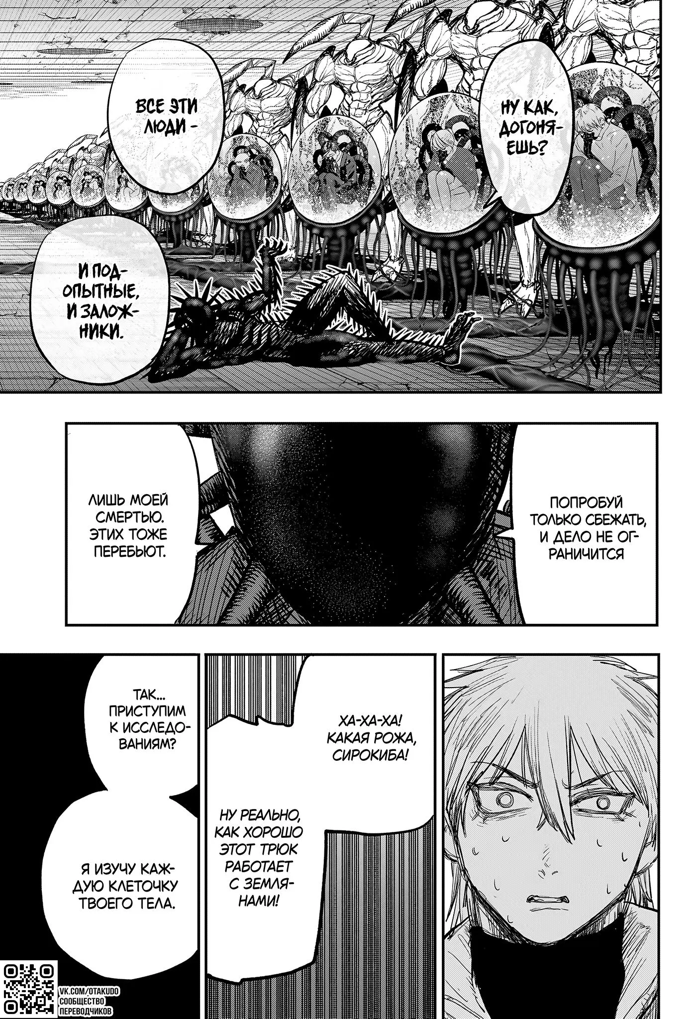 Read Alien Headbutt RU Manga Online
