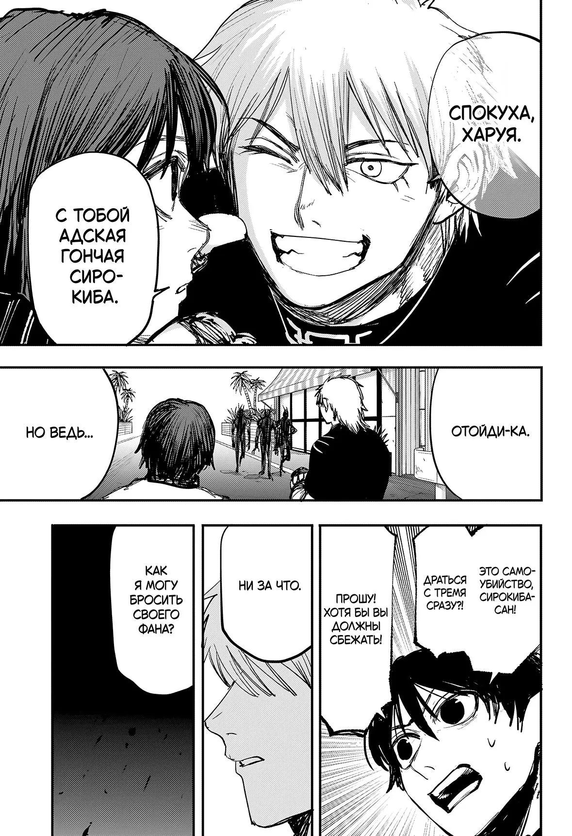 Read Alien Headbutt RU Manga Online