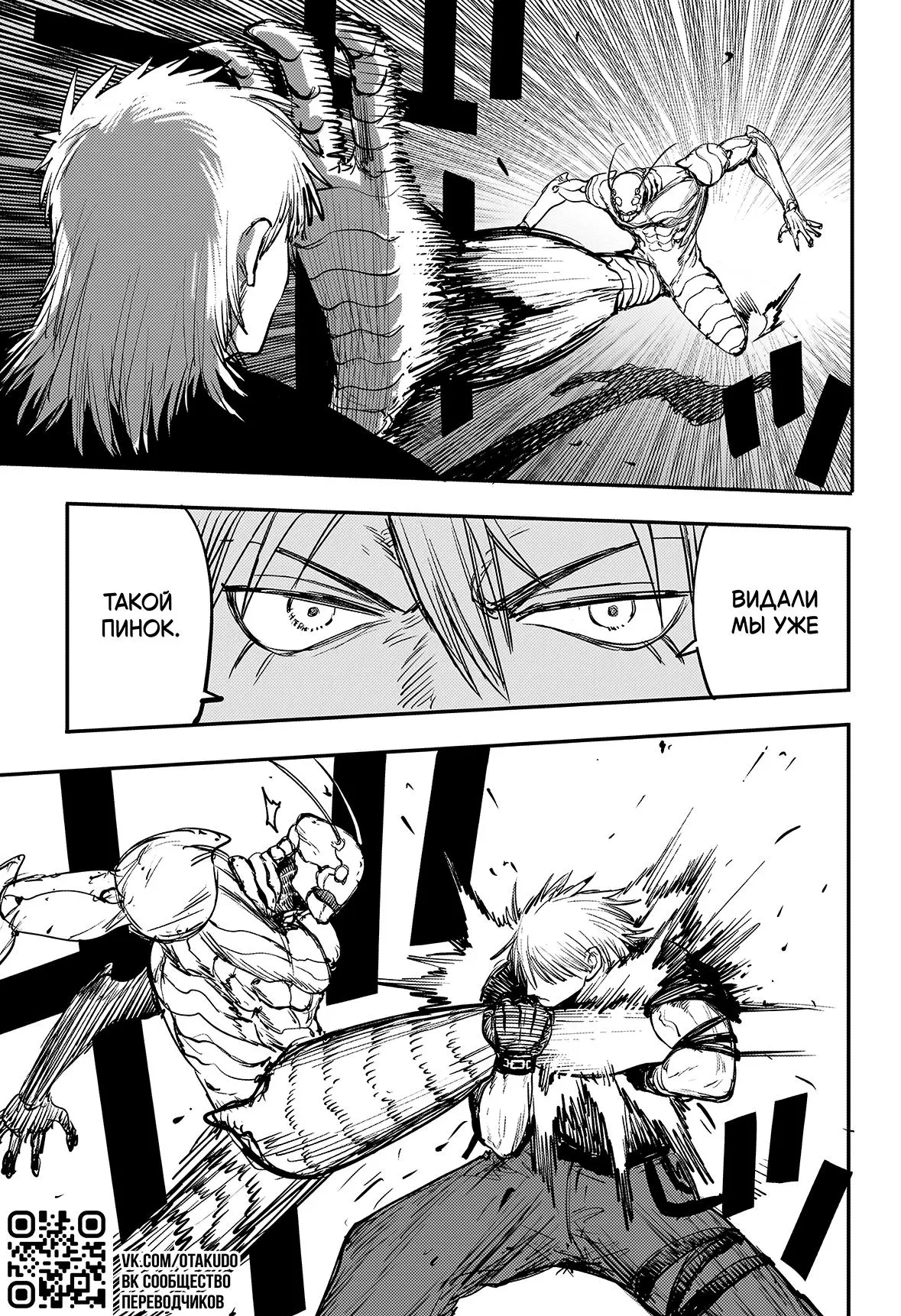 Read Alien Headbutt RU Manga Online