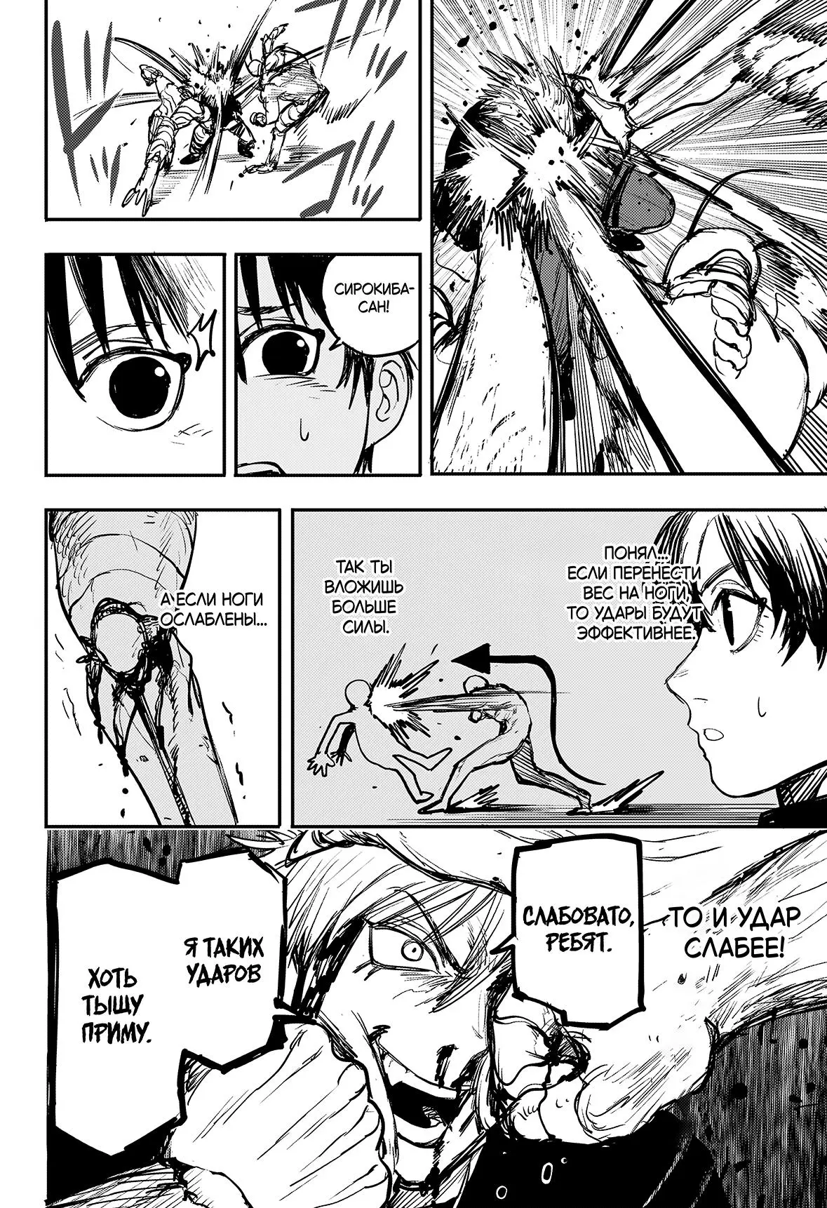 Read Alien Headbutt RU Manga Online