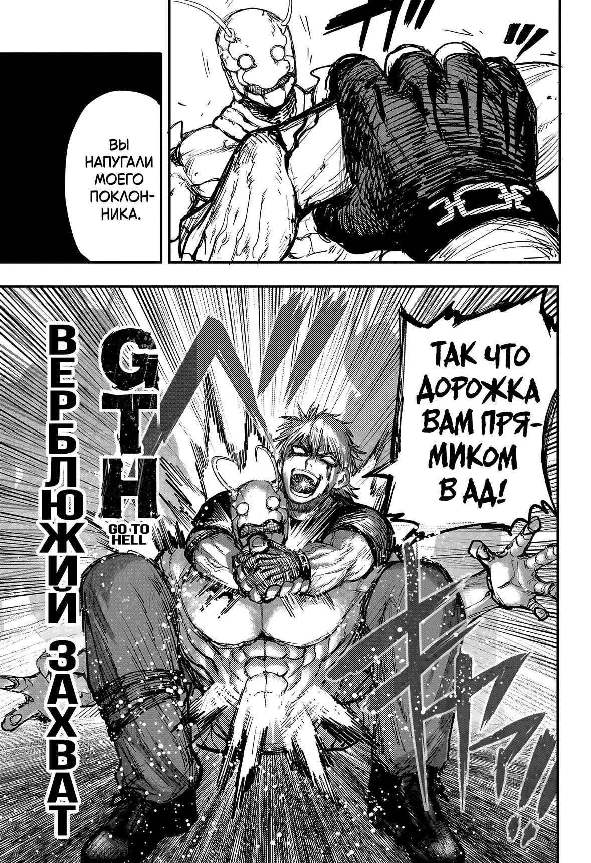 Read Alien Headbutt RU Manga Online