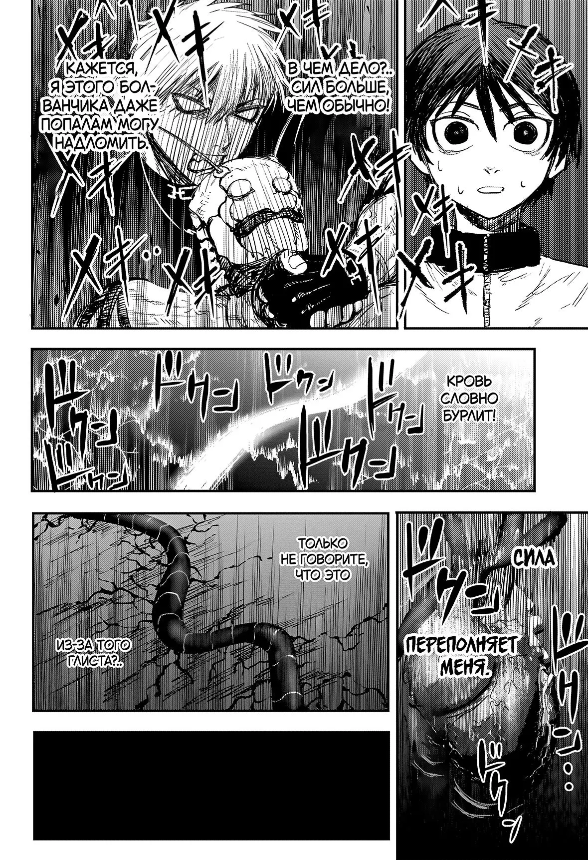 Read Alien Headbutt RU Manga Online