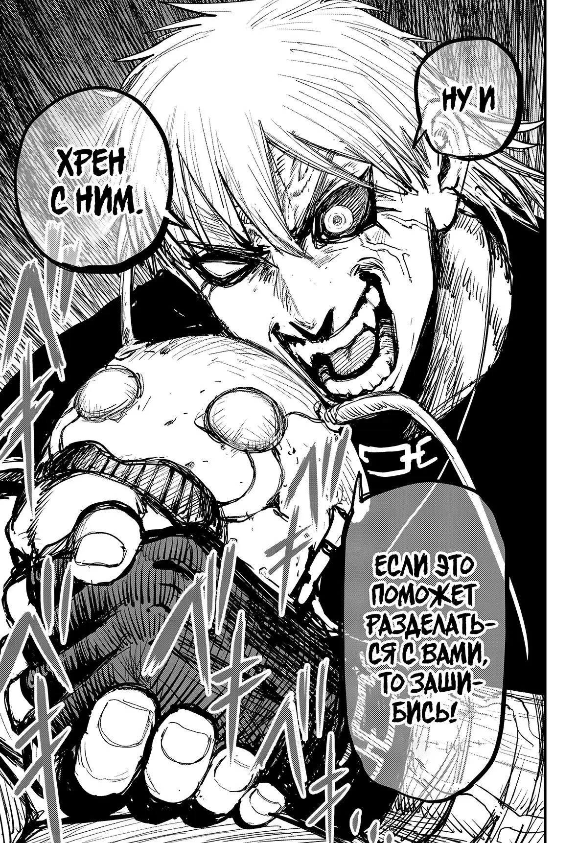 Read Alien Headbutt RU Manga Online