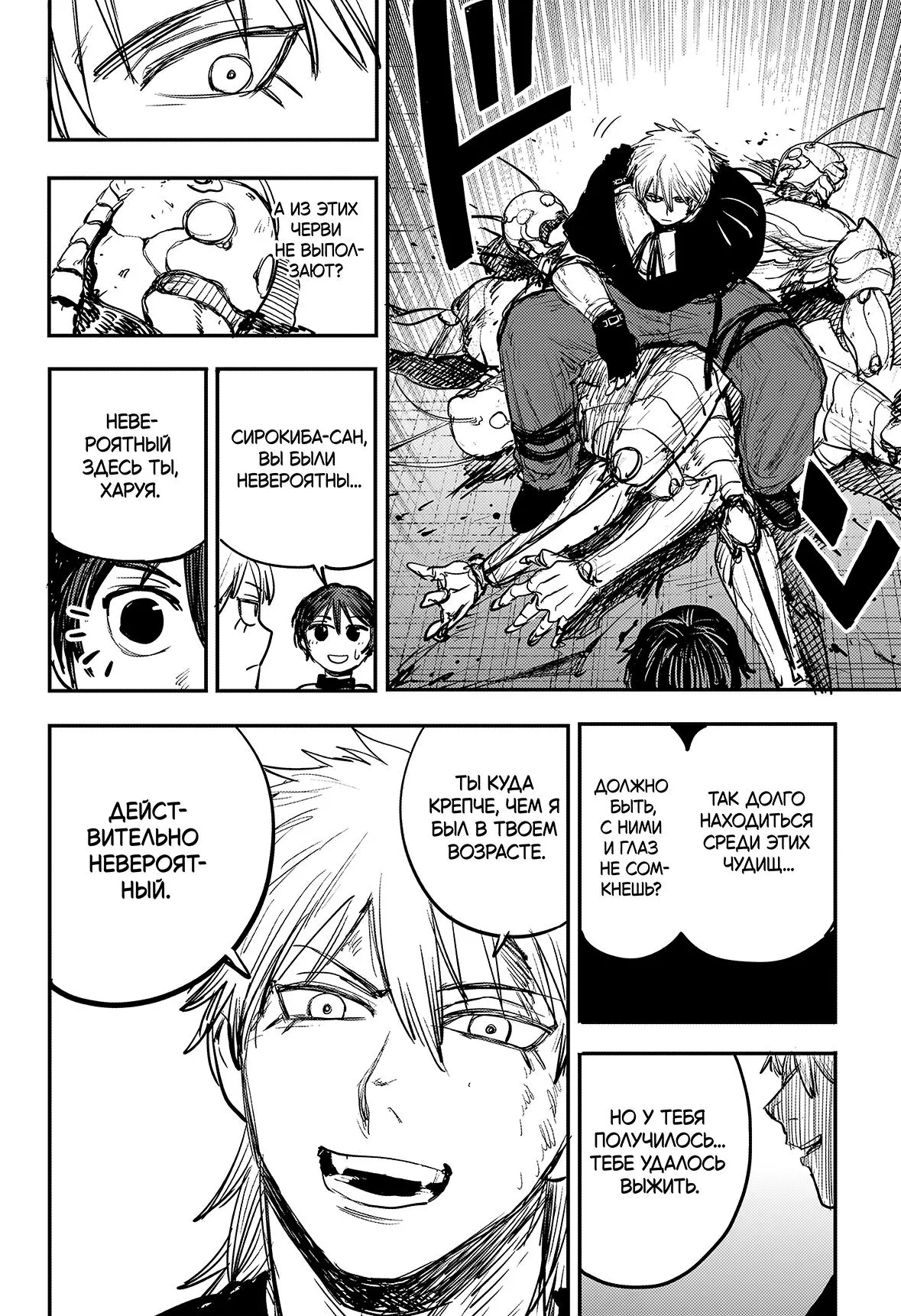 Read Alien Headbutt RU Manga Online