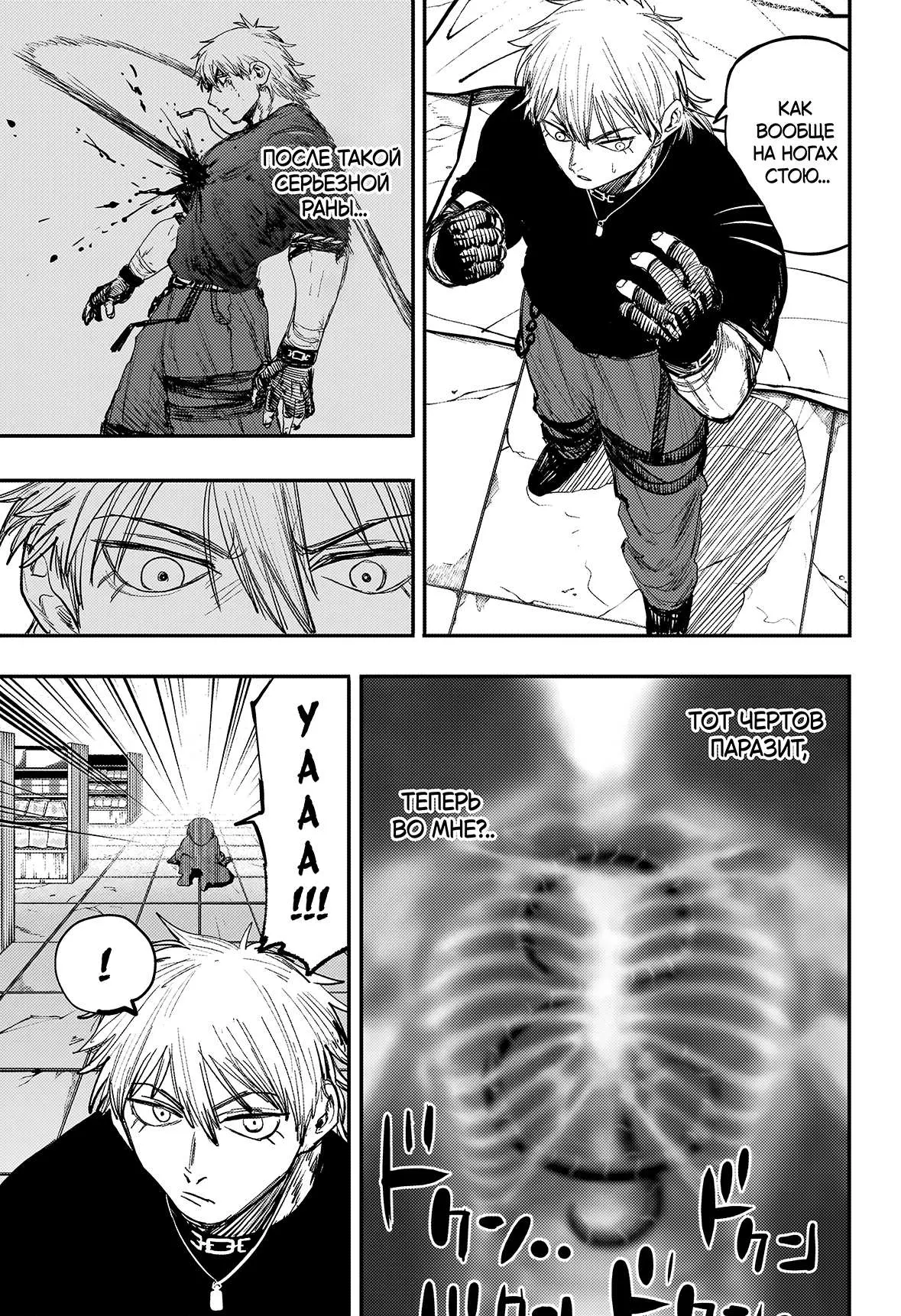 Read Alien Headbutt RU Manga Online