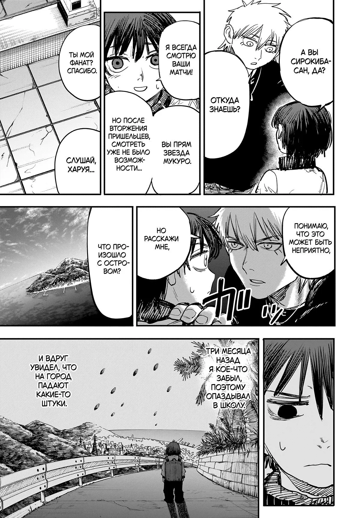 Read Alien Headbutt RU Manga Online
