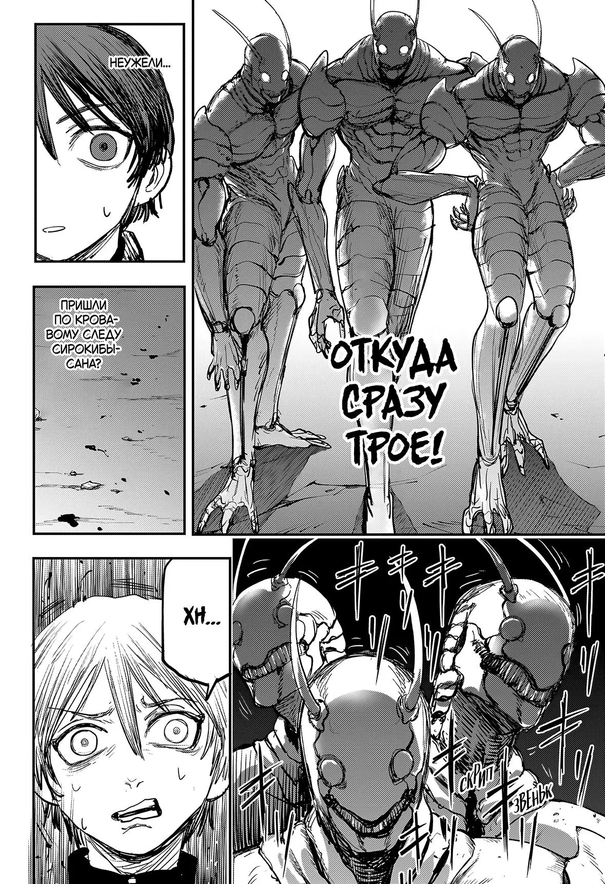 Read Alien Headbutt RU Manga Online