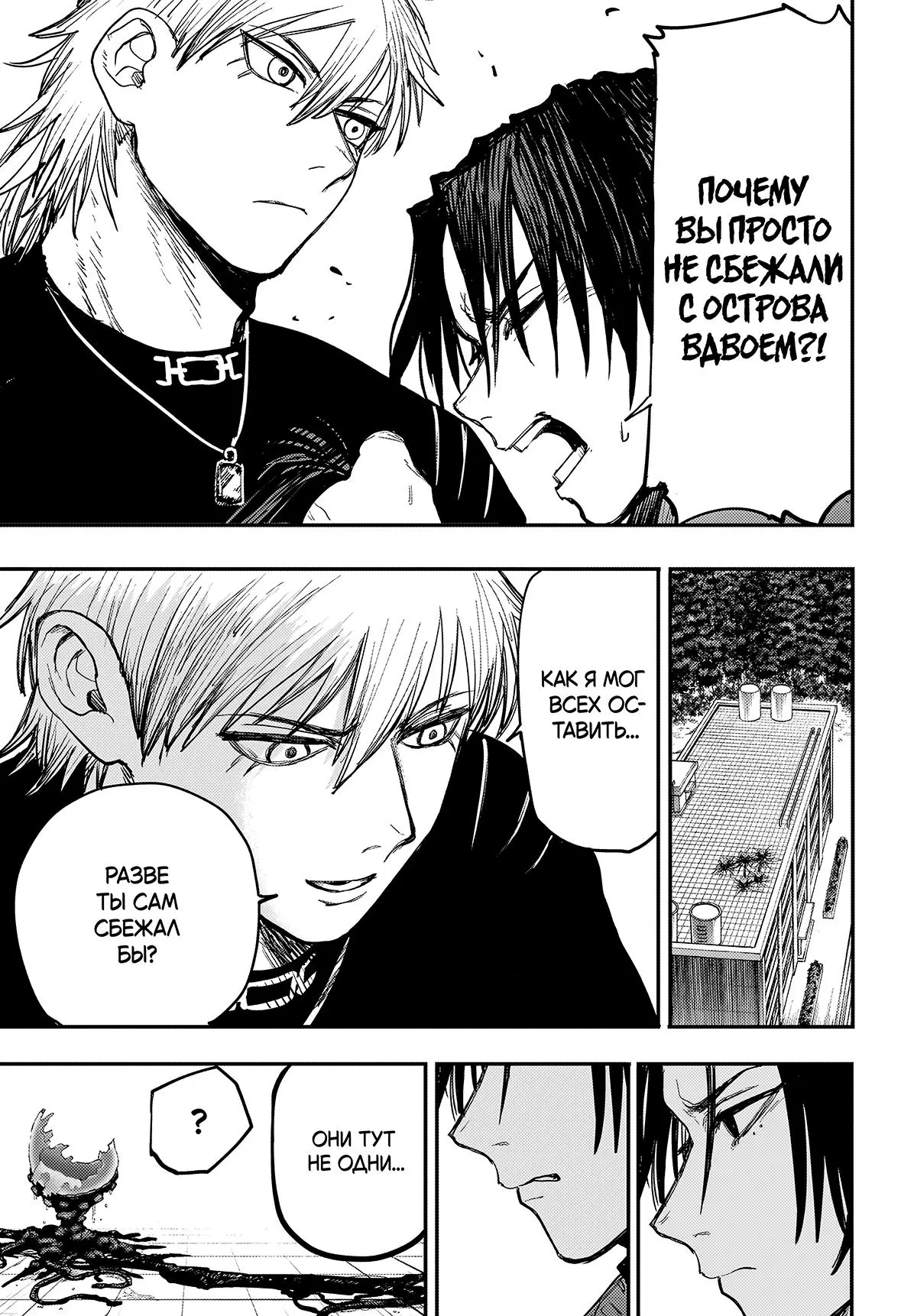 Read Alien Headbutt RU Manga Online
