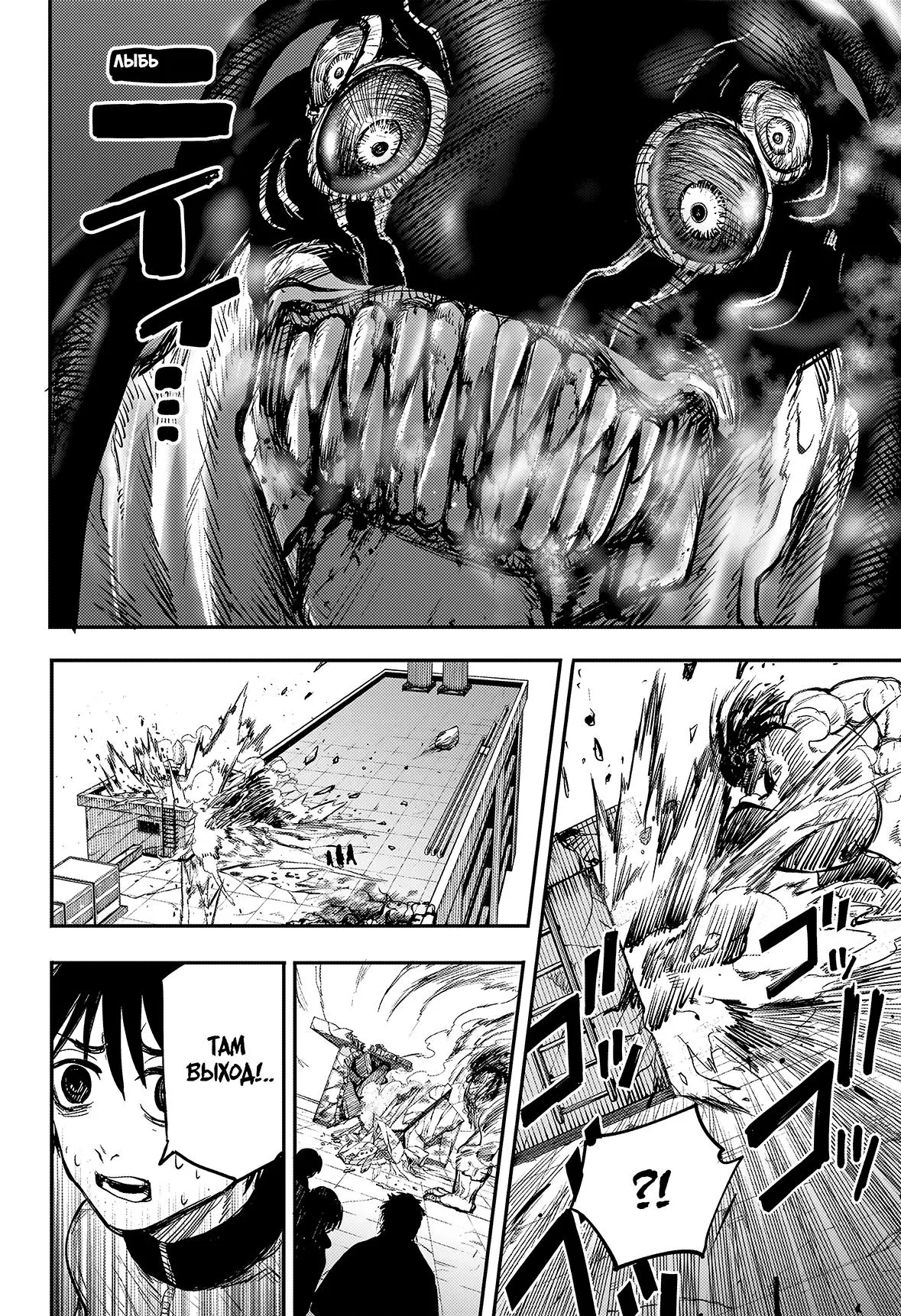 Read Alien Headbutt RU Manga Online