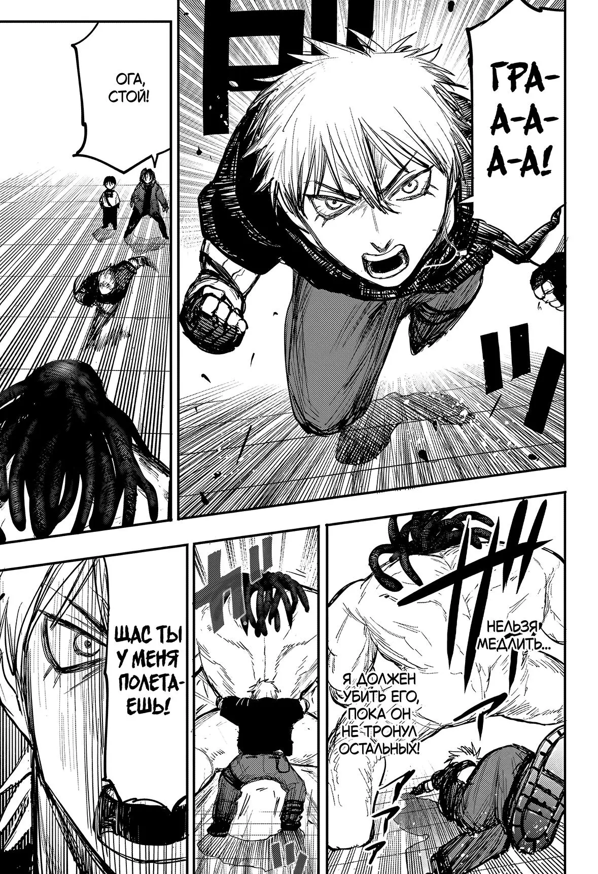 Read Alien Headbutt RU Manga Online