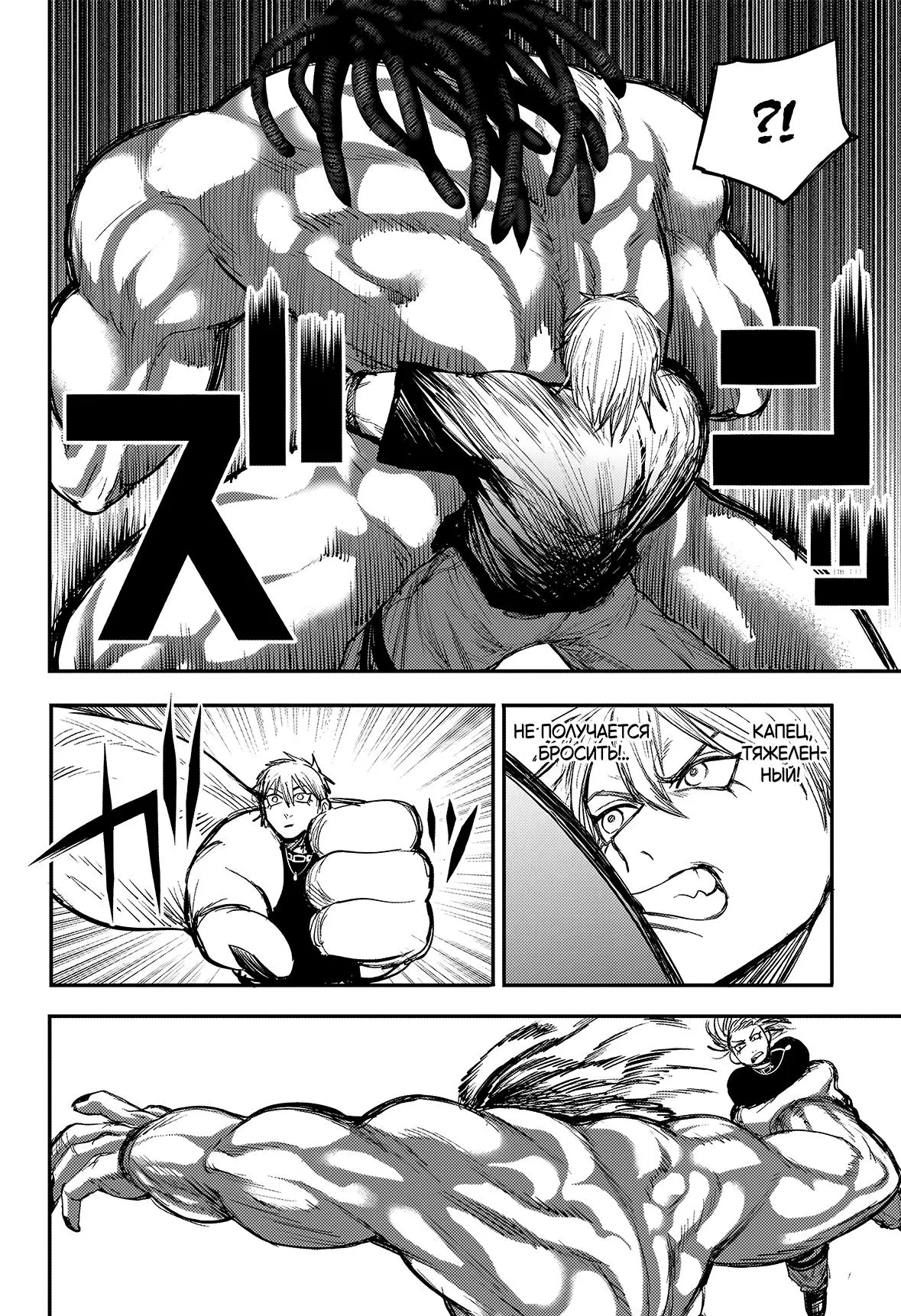 Read Alien Headbutt RU Manga Online