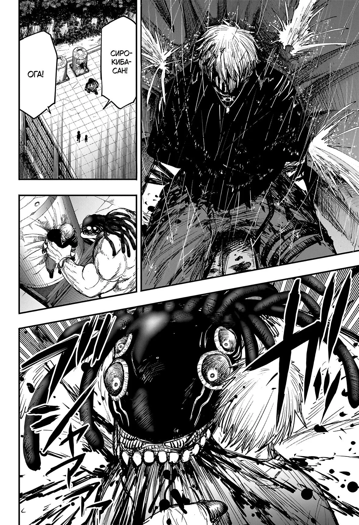 Read Alien Headbutt RU Manga Online