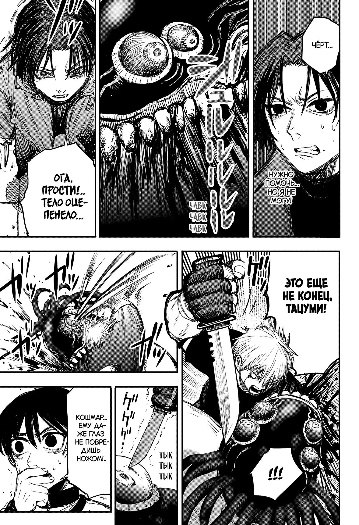 Read Alien Headbutt RU Manga Online