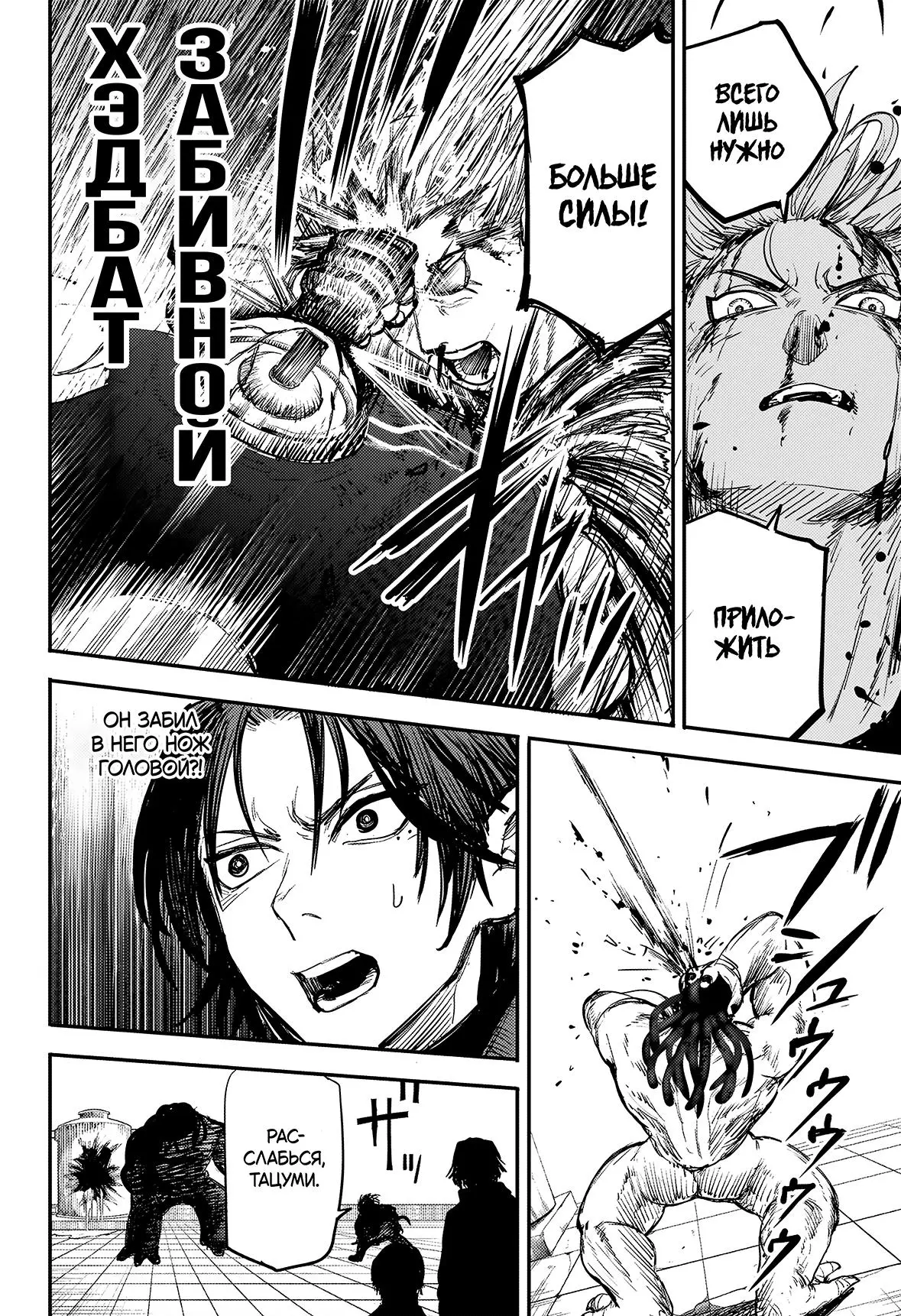 Read Alien Headbutt RU Manga Online