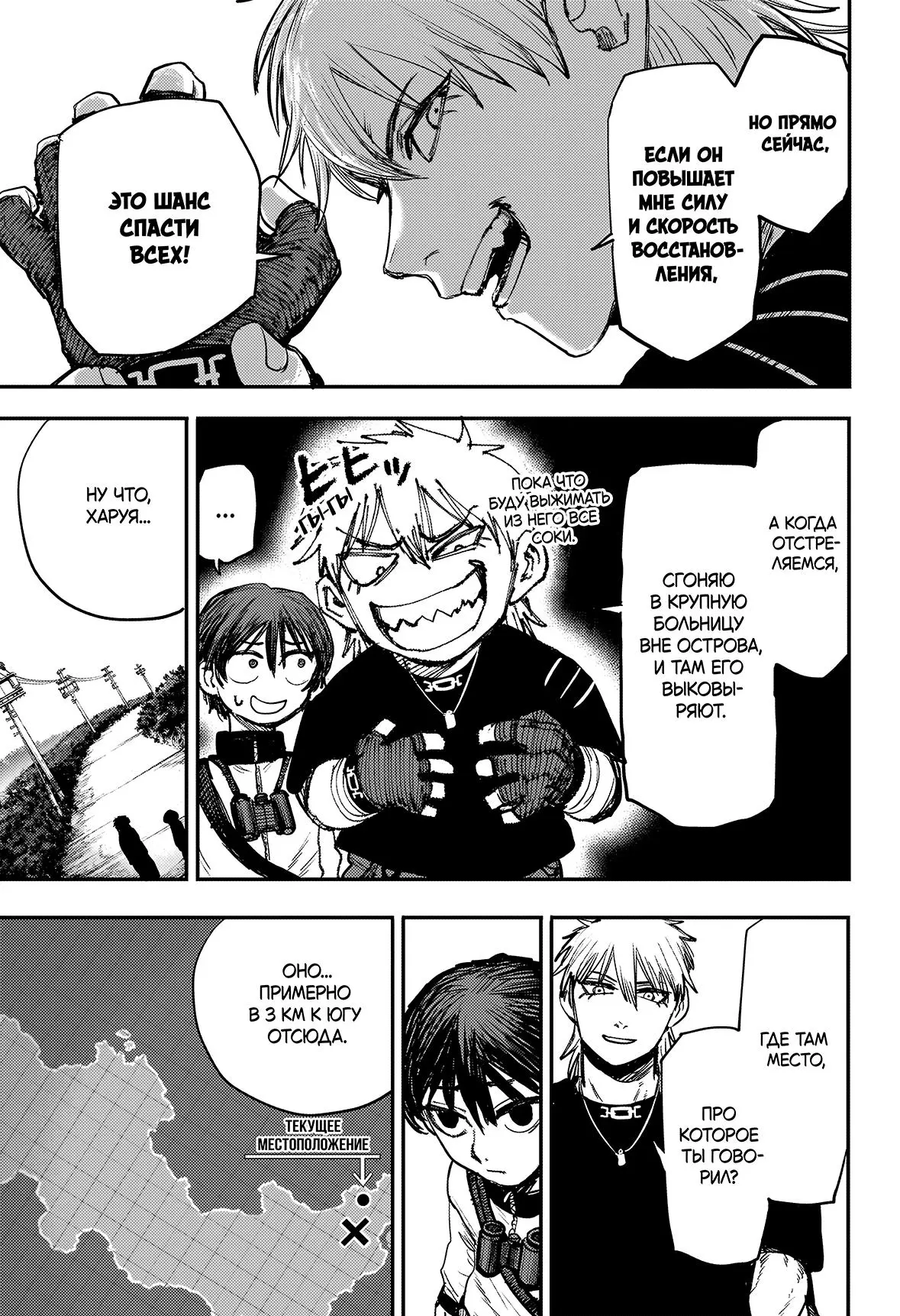 Read Alien Headbutt RU Manga Online