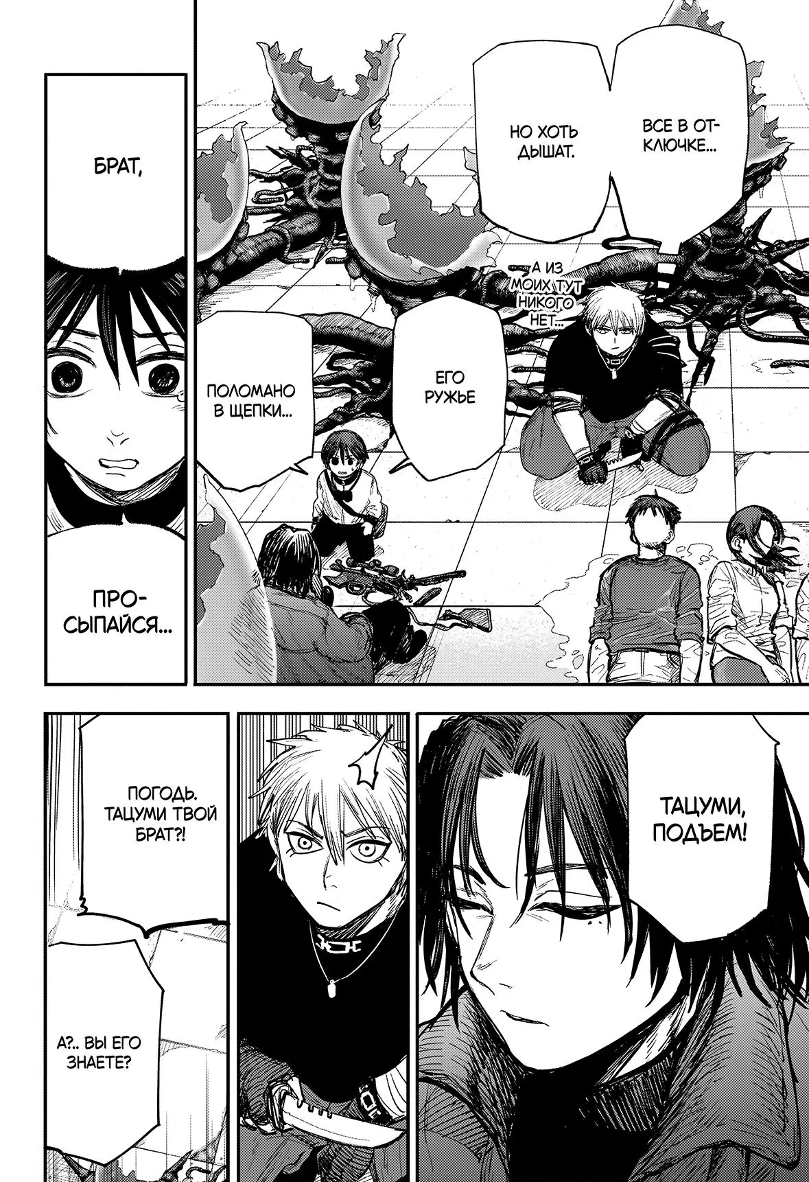 Read Alien Headbutt RU Manga Online
