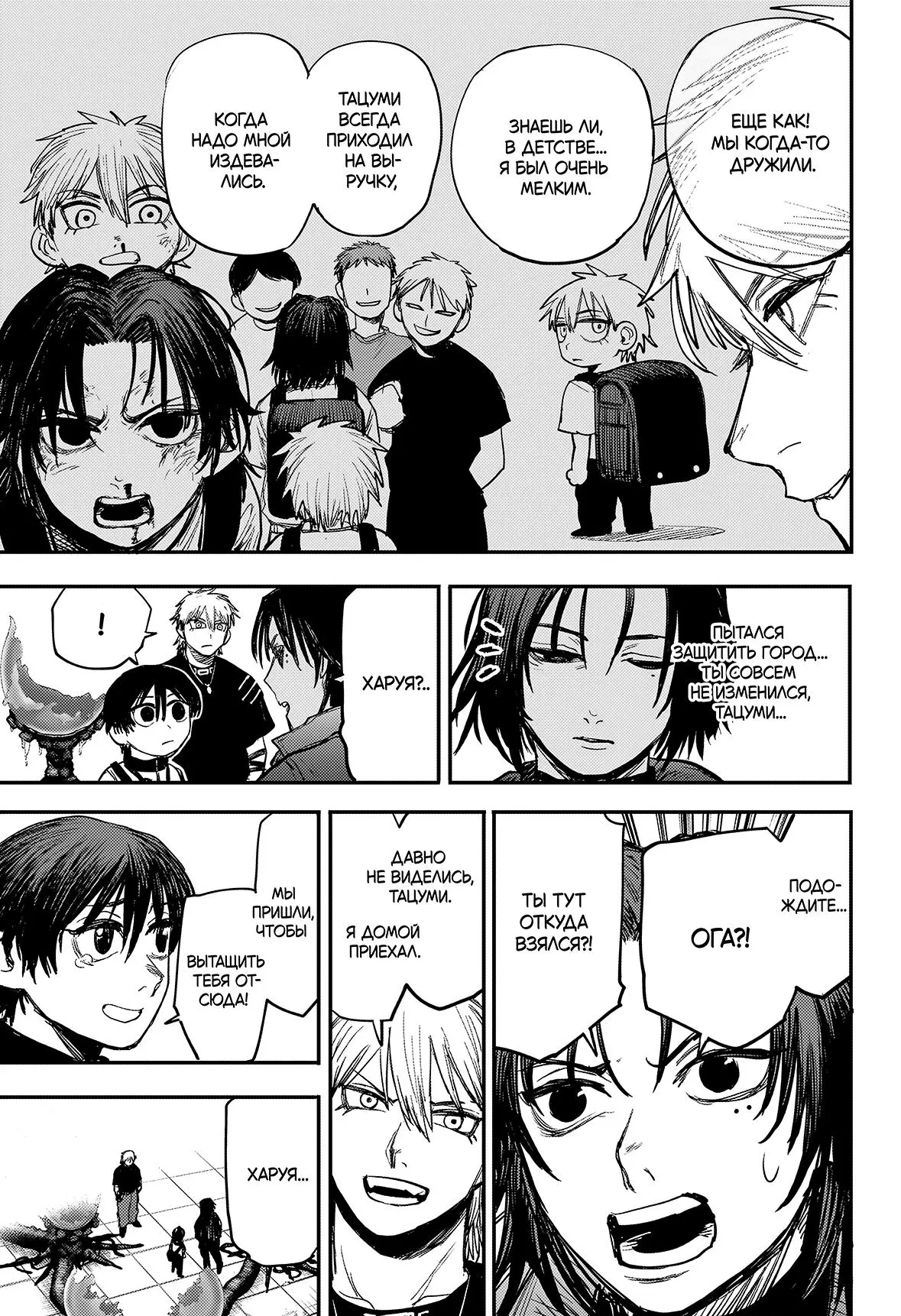 Read Alien Headbutt RU Manga Online