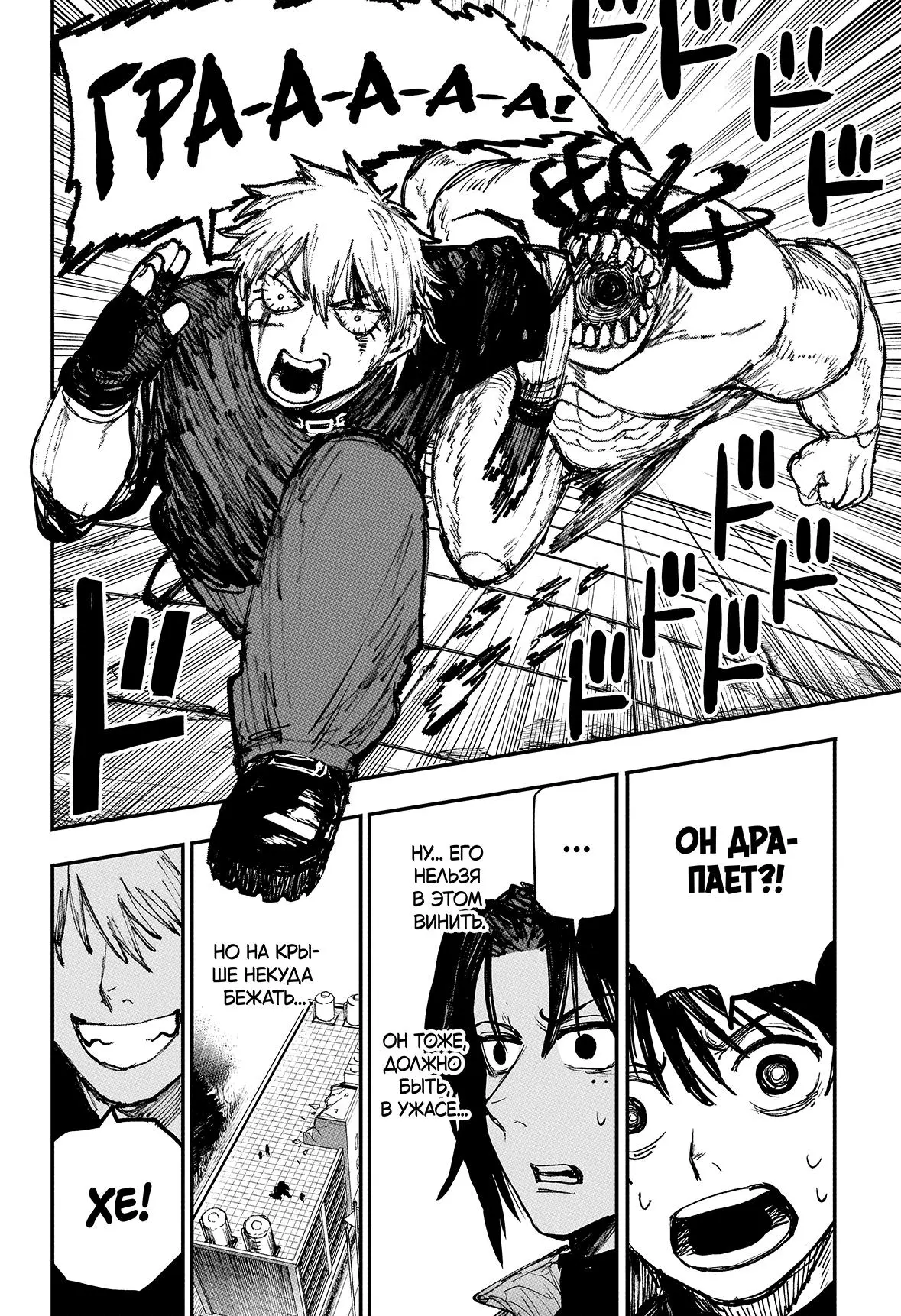 Read Alien Headbutt RU Manga Online
