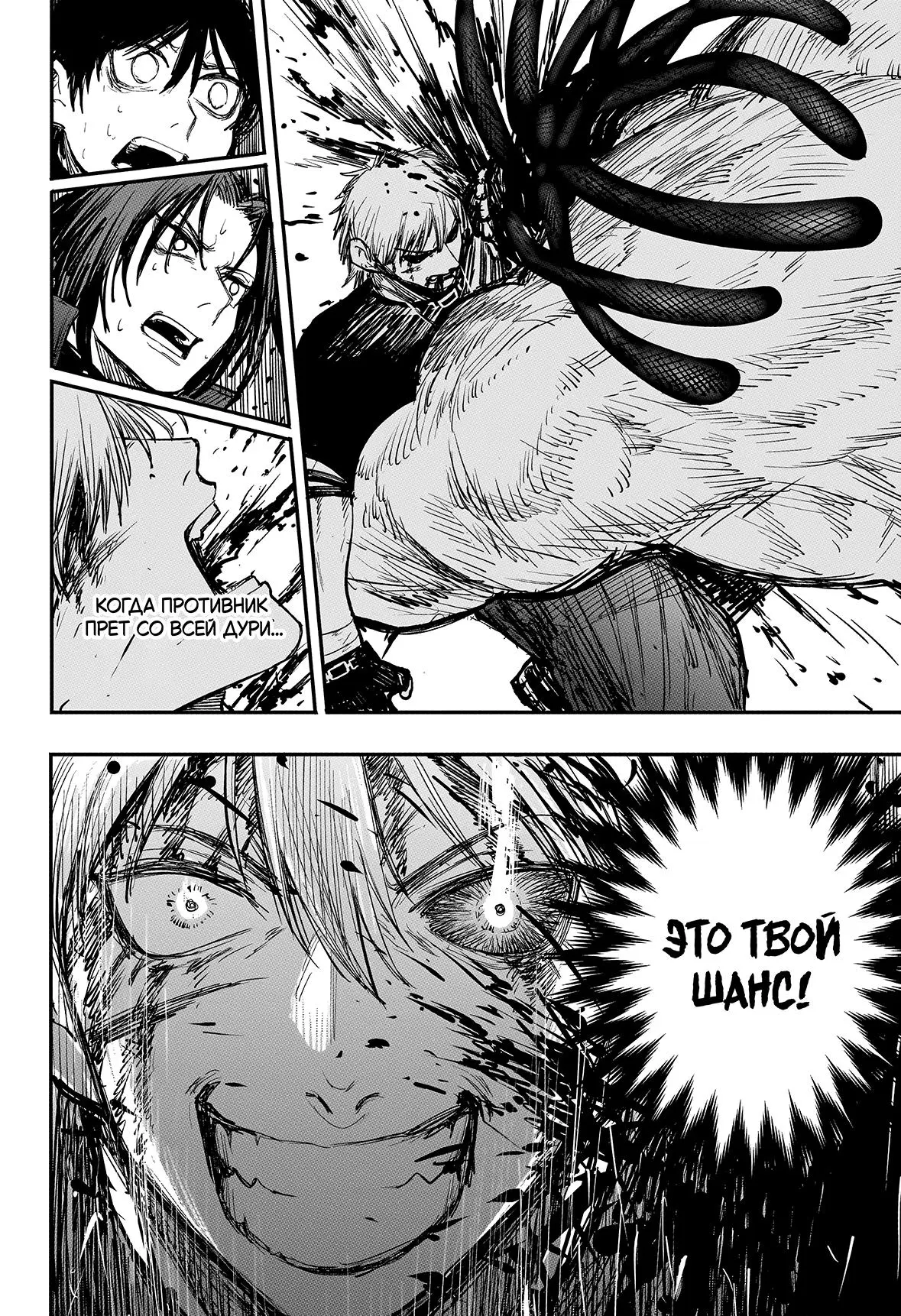 Read Alien Headbutt RU Manga Online
