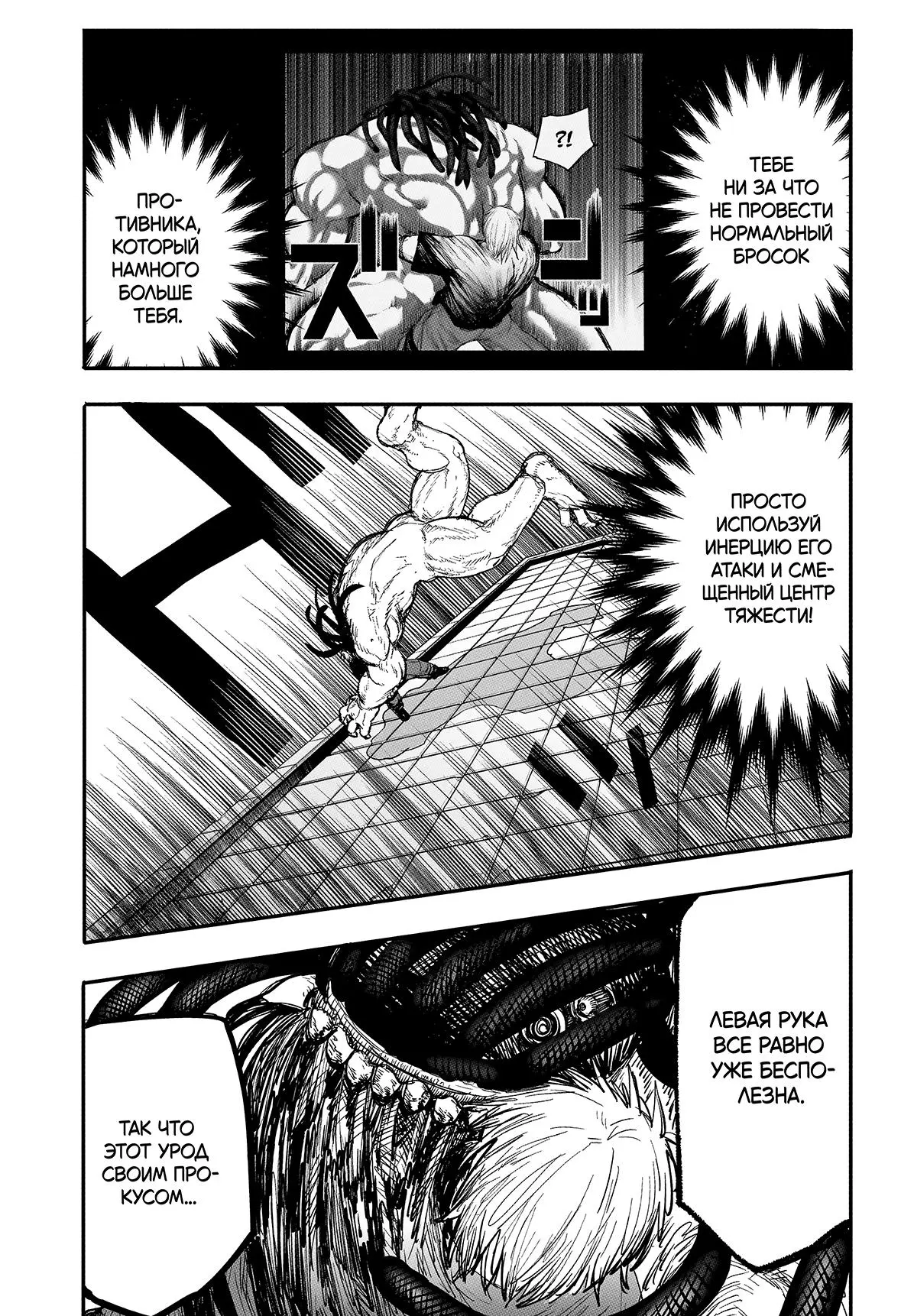 Read Alien Headbutt RU Manga Online