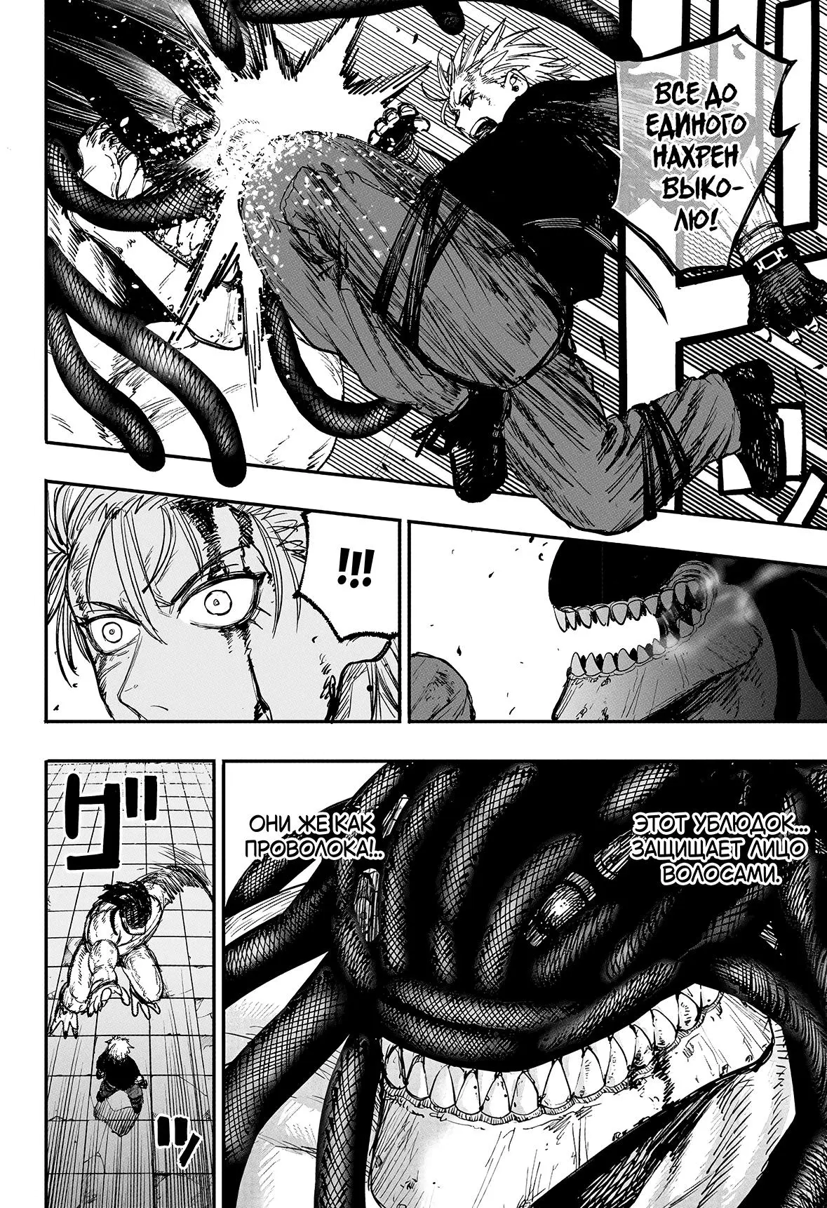 Read Alien Headbutt RU Manga Online