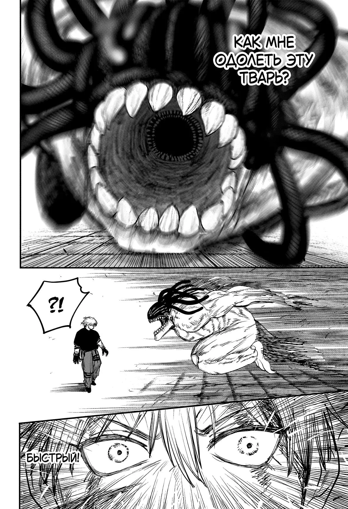 Read Alien Headbutt RU Manga Online