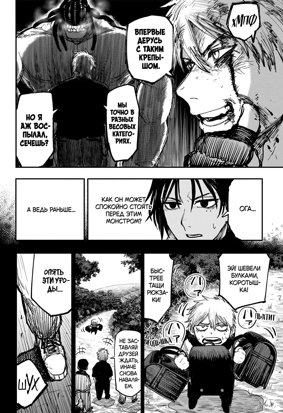 Read Alien Headbutt RU Manga Online