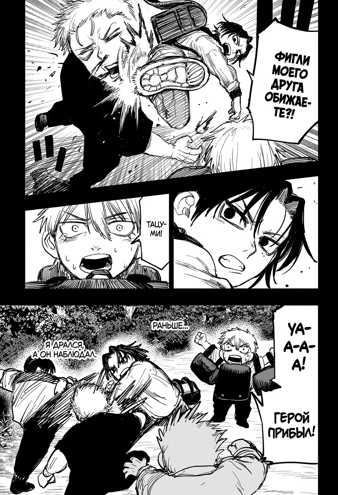 Read Alien Headbutt RU Manga Online