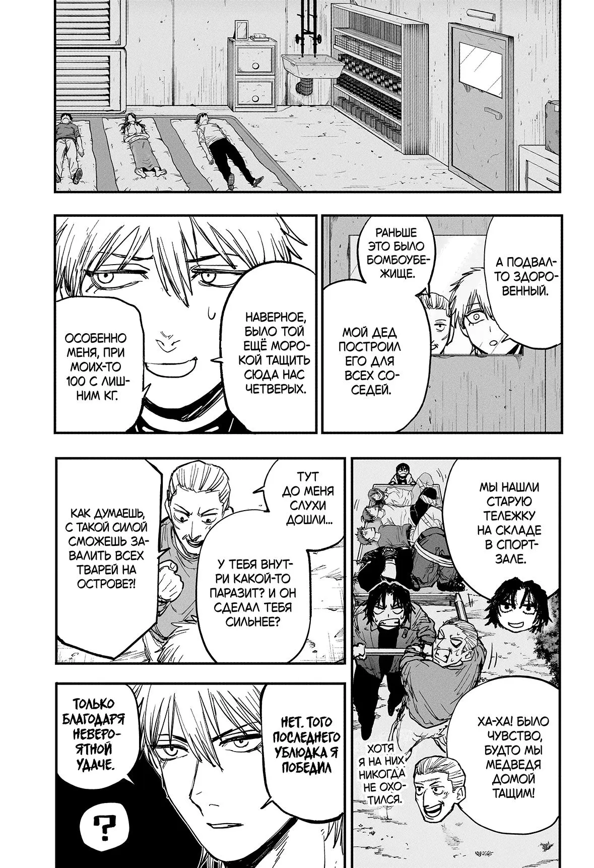 Read Alien Headbutt RU Manga Online