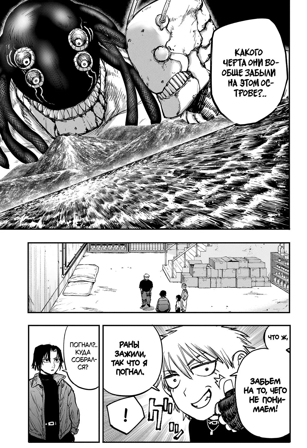 Read Alien Headbutt RU Manga Online