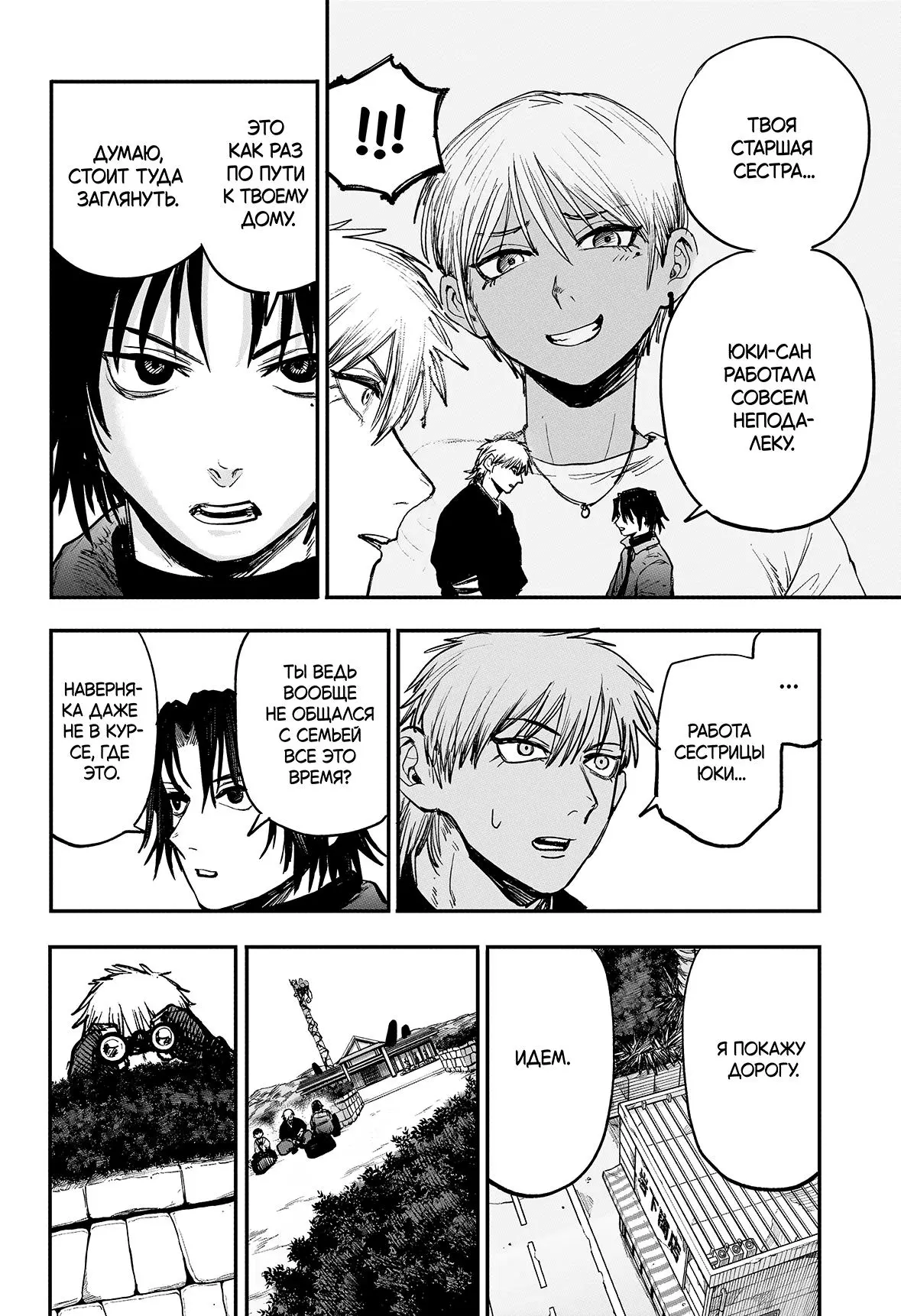 Read Alien Headbutt RU Manga Online