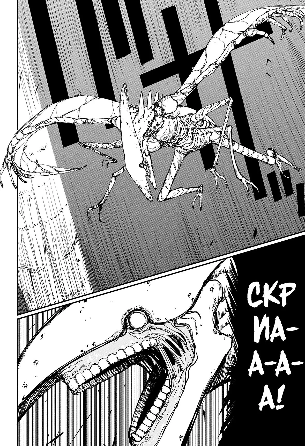 Read Alien Headbutt RU Manga Online
