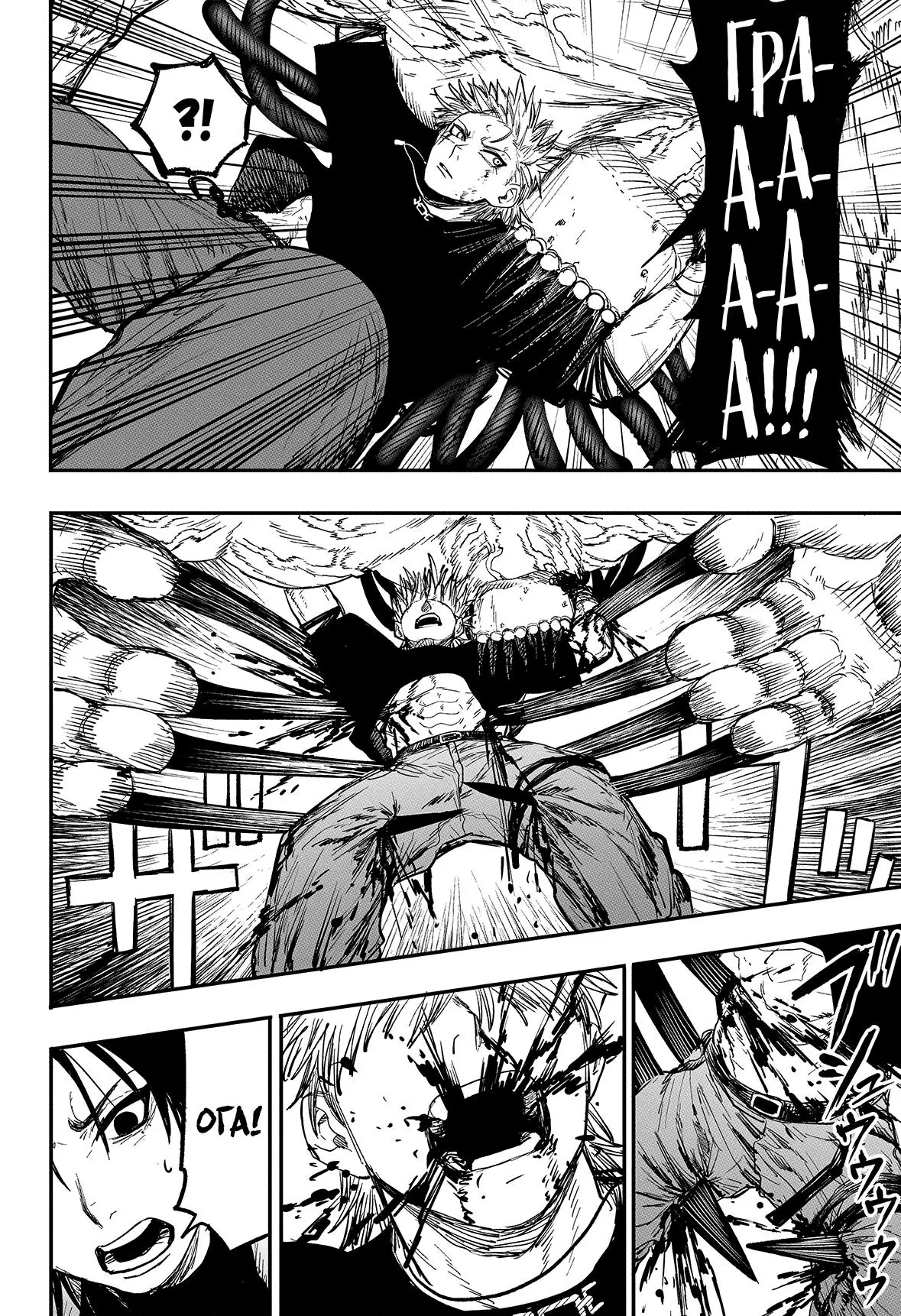 Read Alien Headbutt RU Manga Online