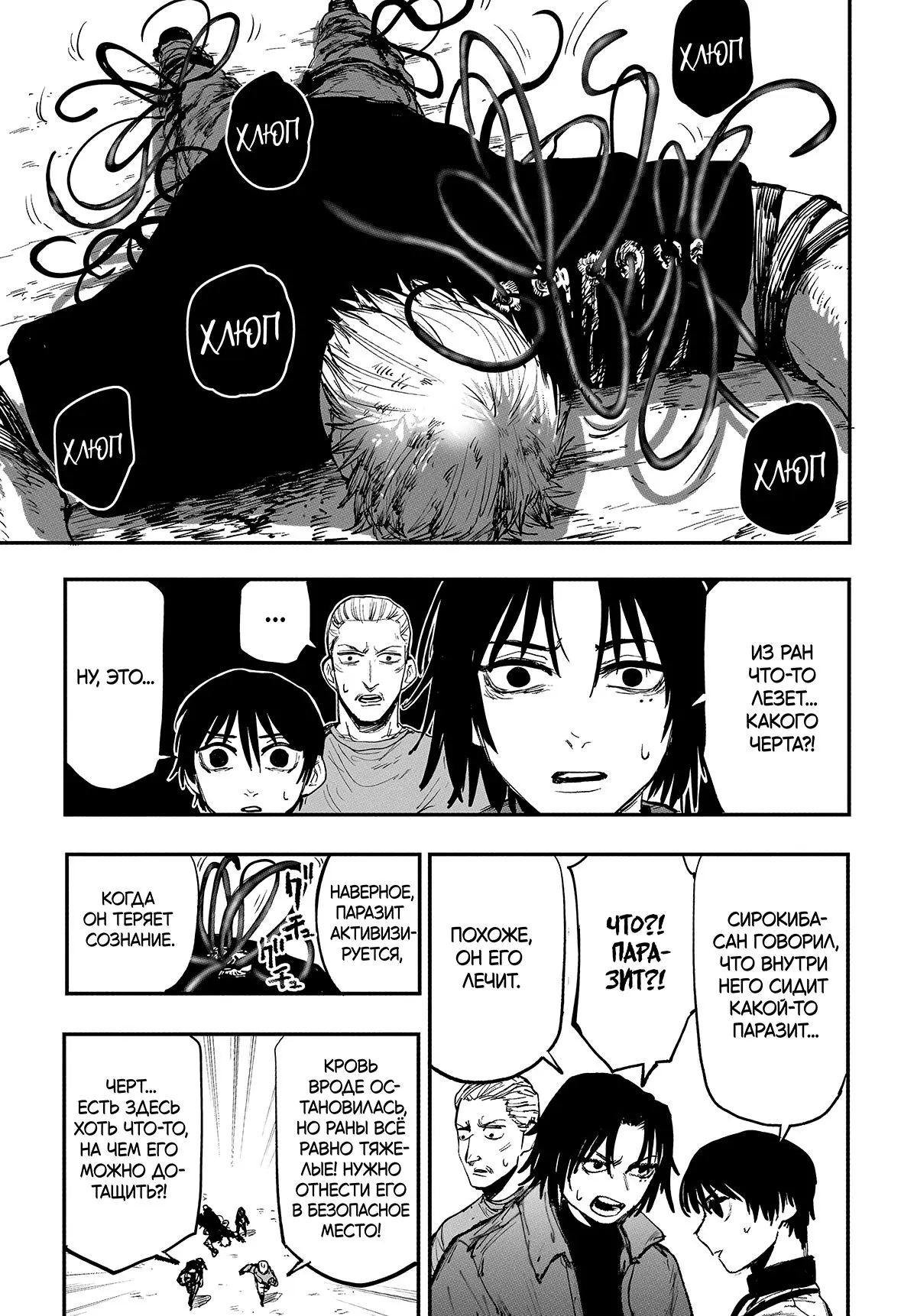 Read Alien Headbutt RU Manga Online