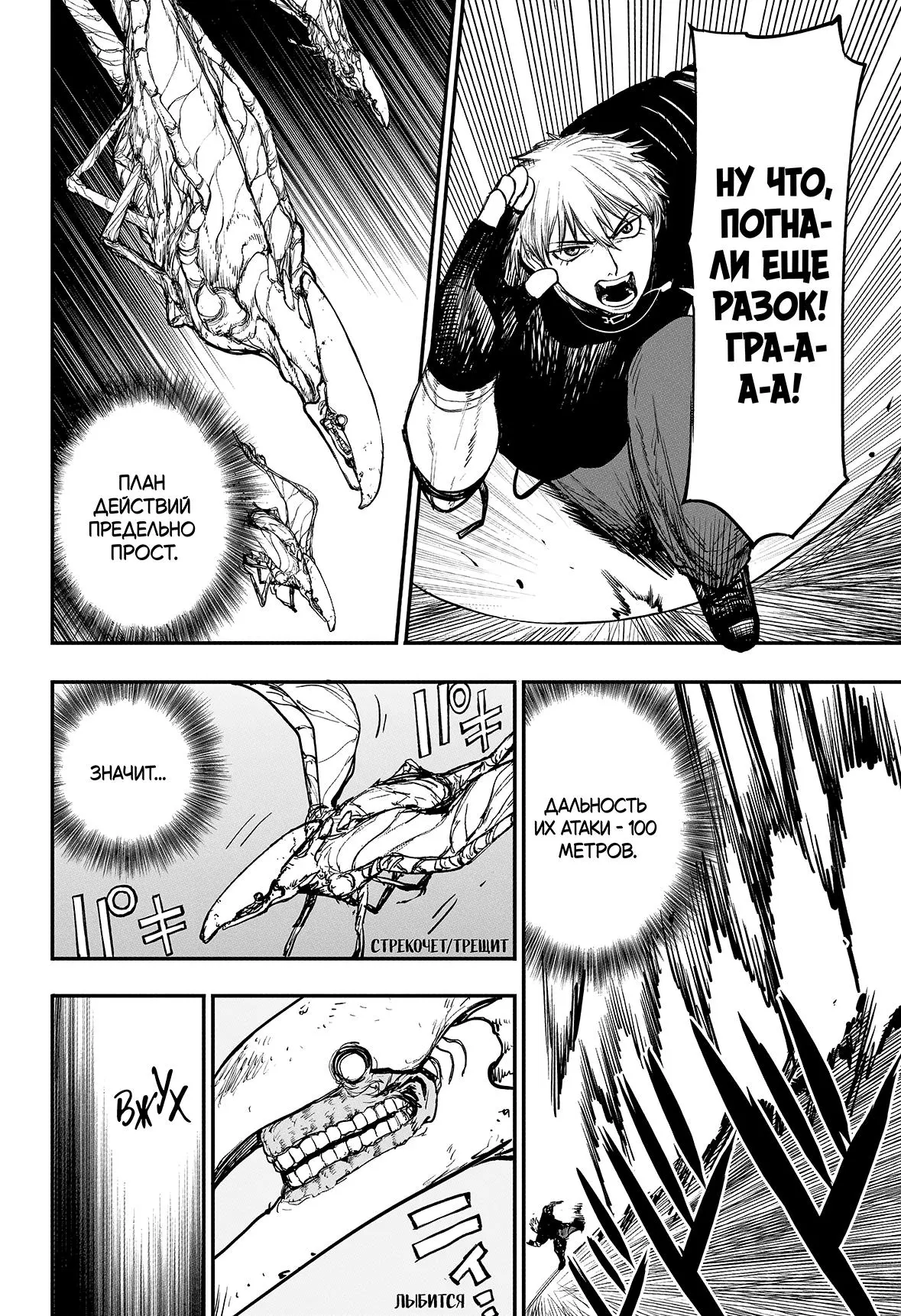 Read Alien Headbutt RU Manga Online