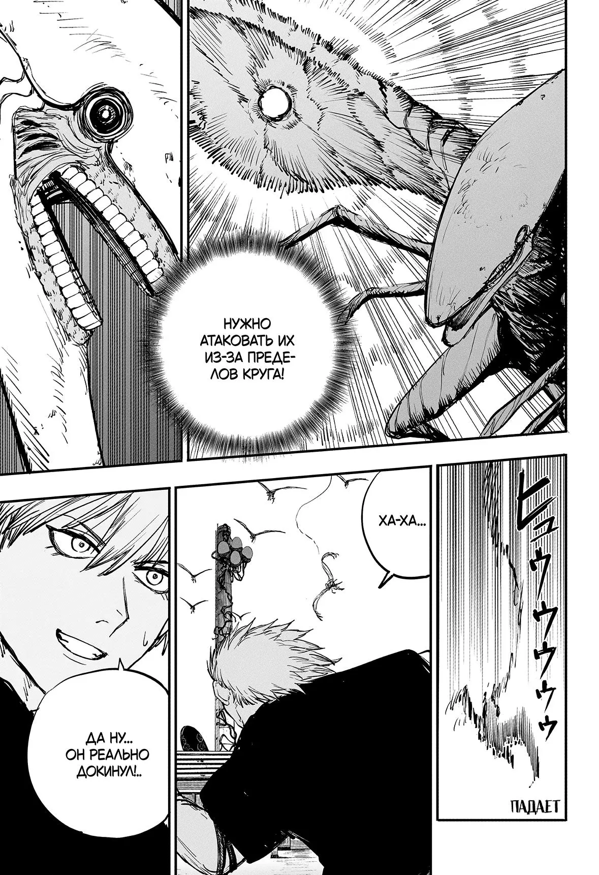 Read Alien Headbutt RU Manga Online