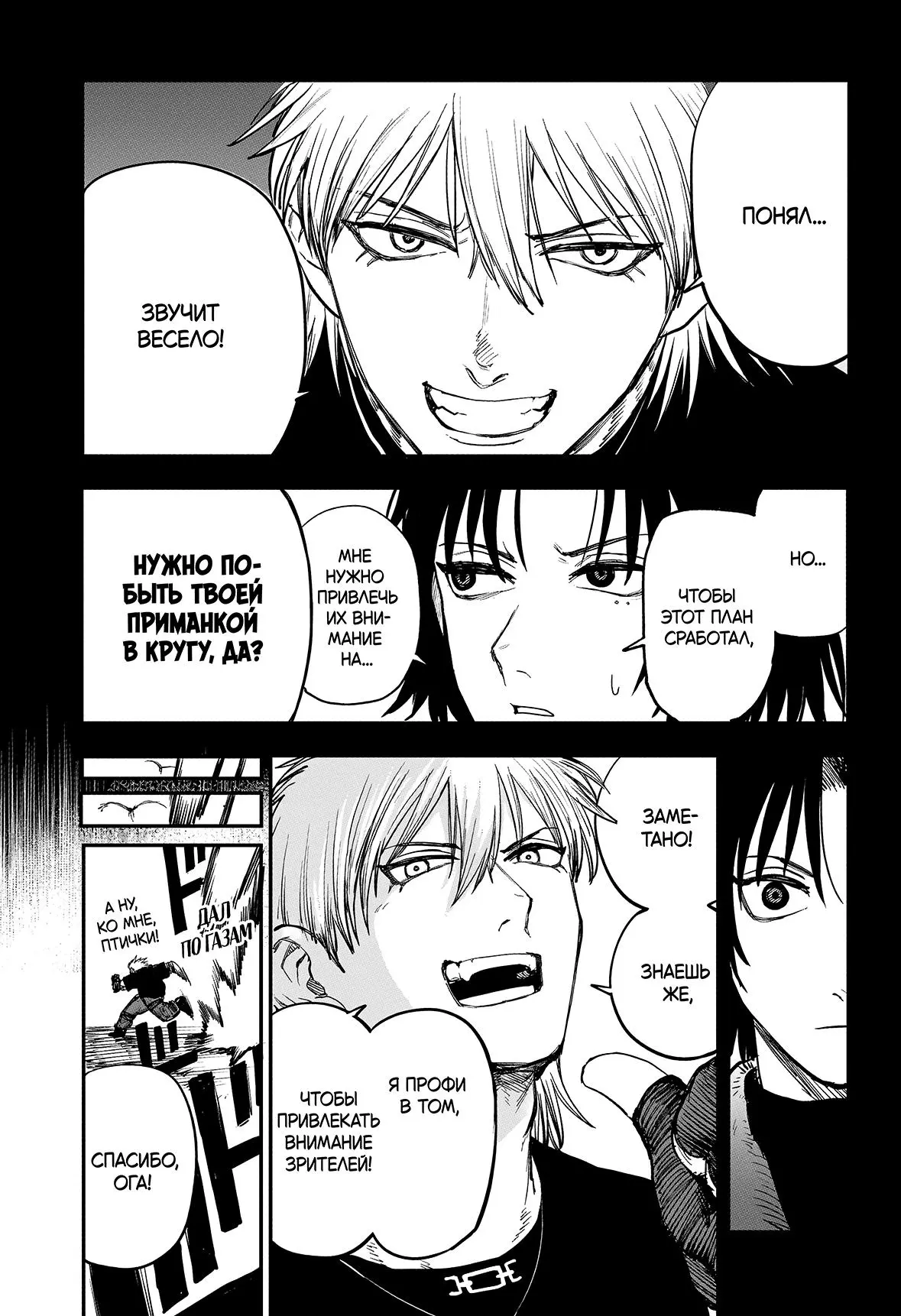 Read Alien Headbutt RU Manga Online