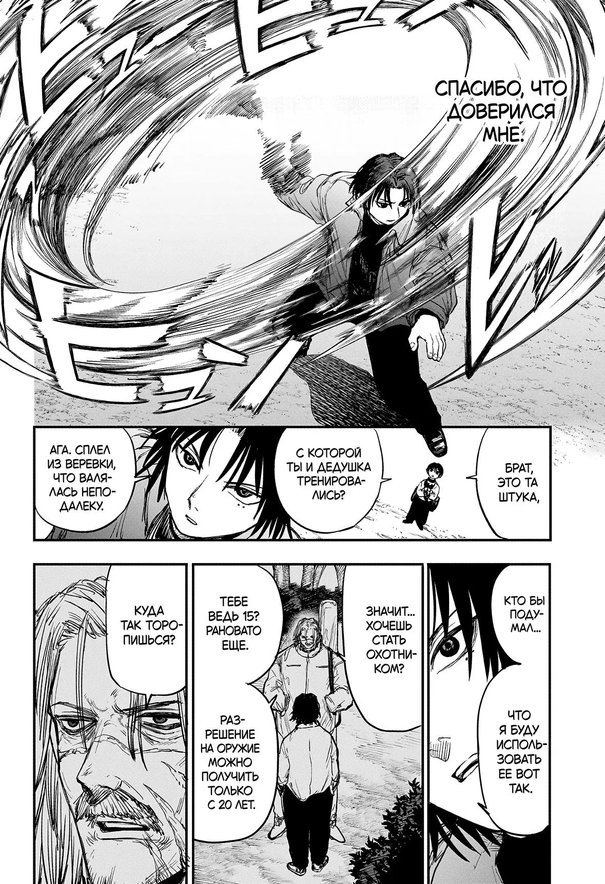 Read Alien Headbutt RU Manga Online