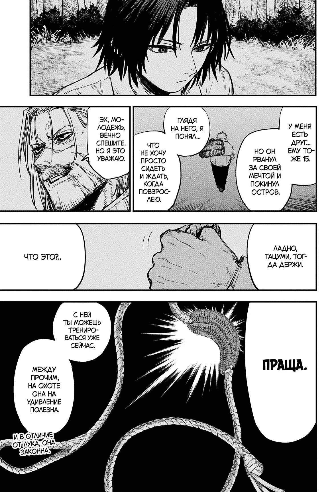 Read Alien Headbutt RU Manga Online