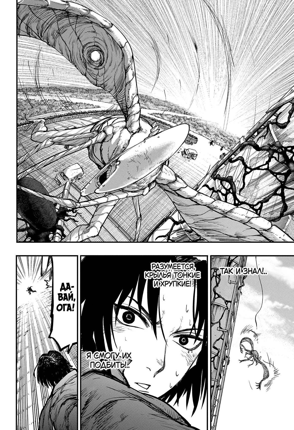 Read Alien Headbutt RU Manga Online