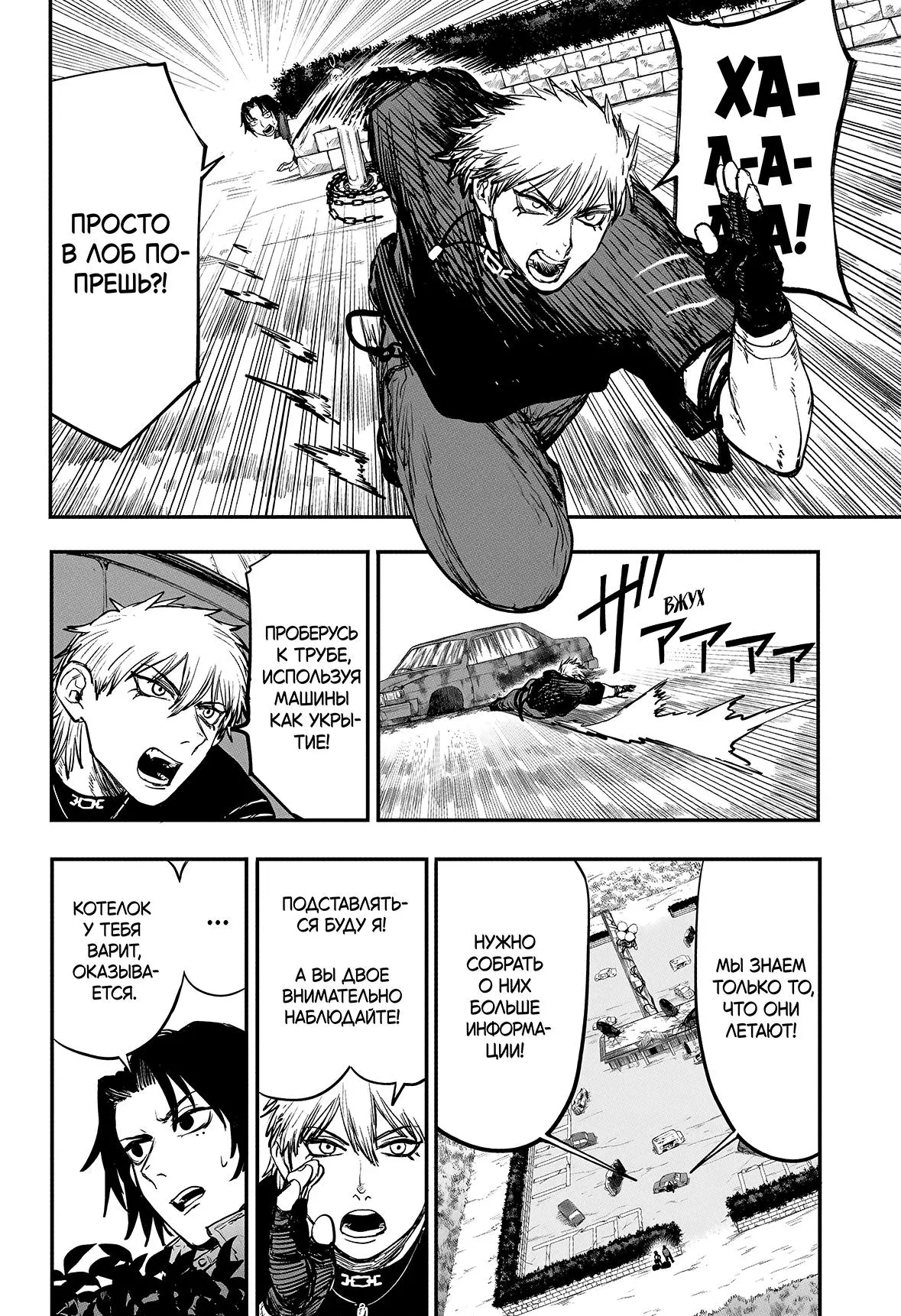 Read Alien Headbutt RU Manga Online