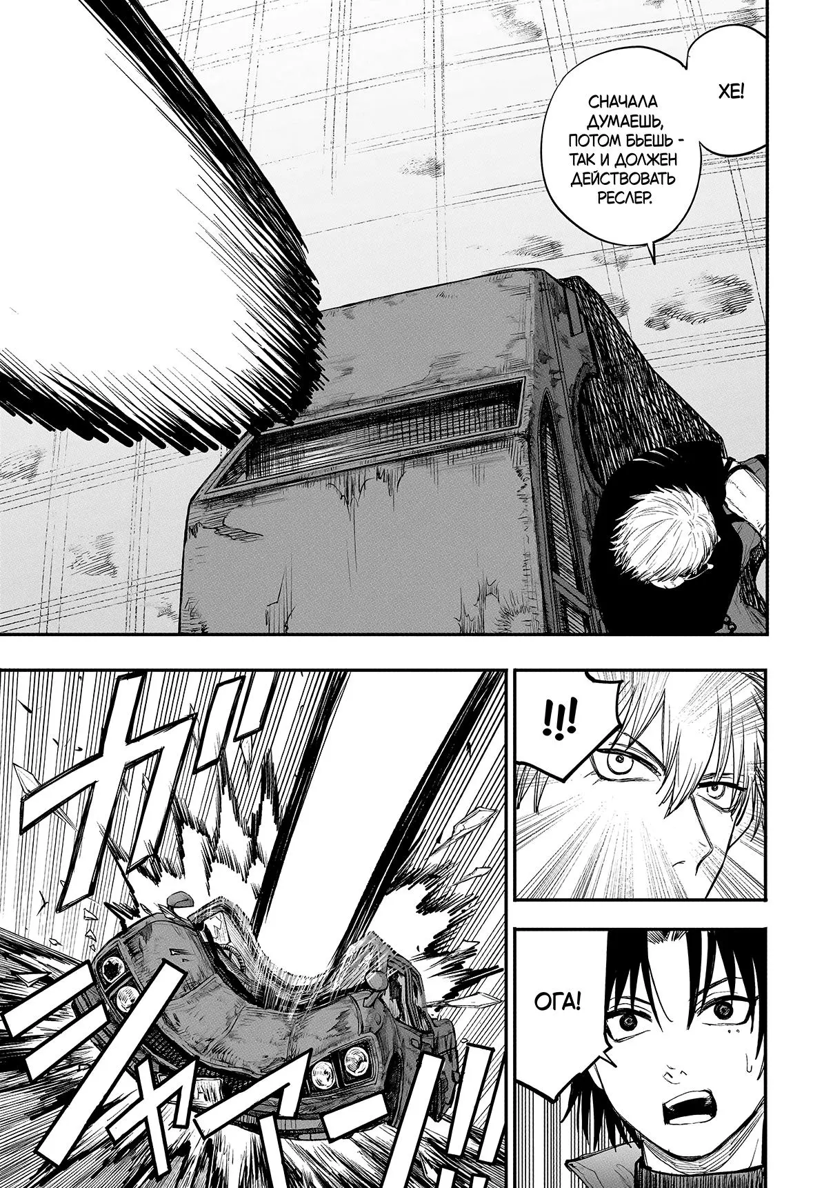Read Alien Headbutt RU Manga Online